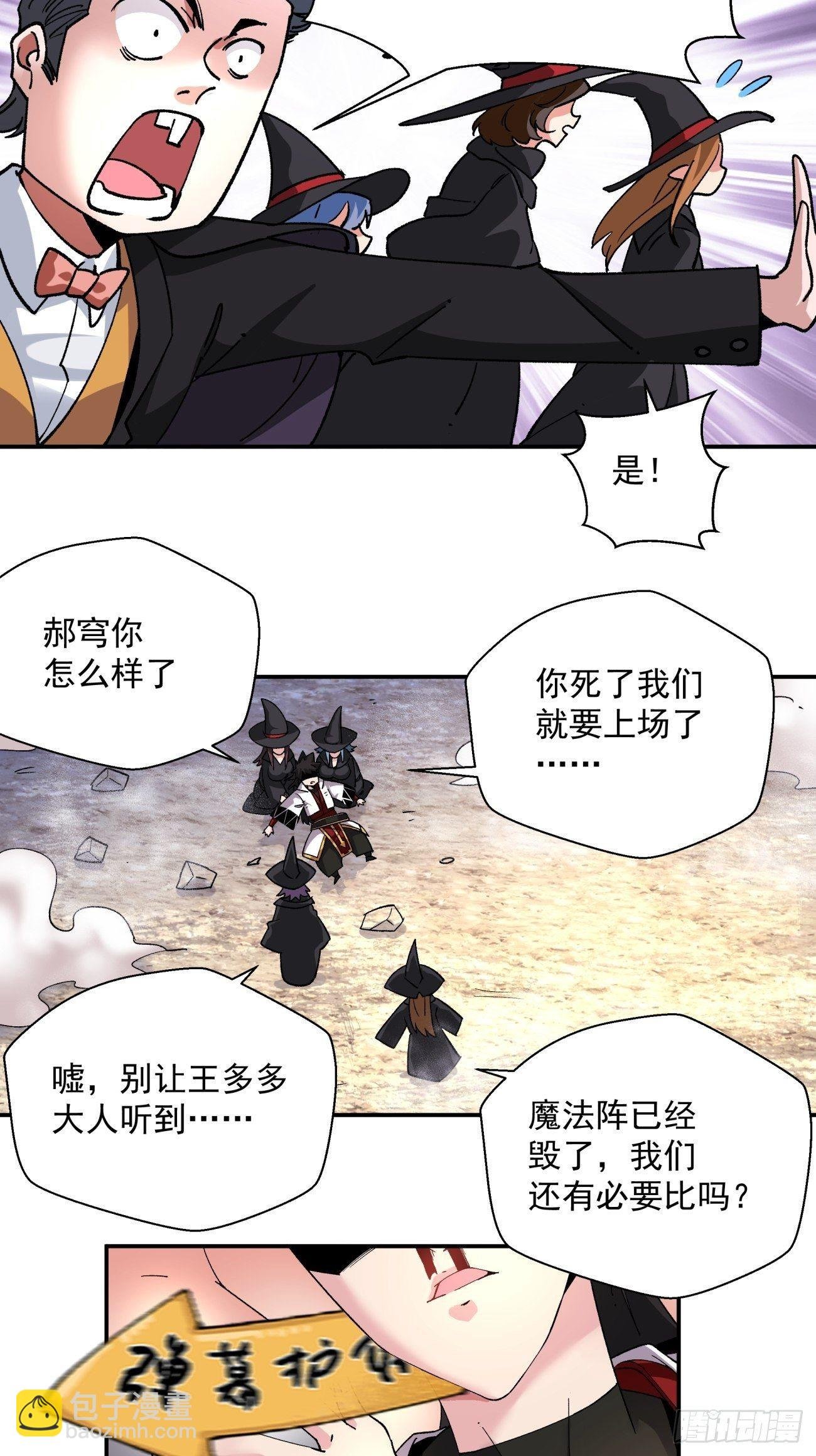 第一零八回 不是学生