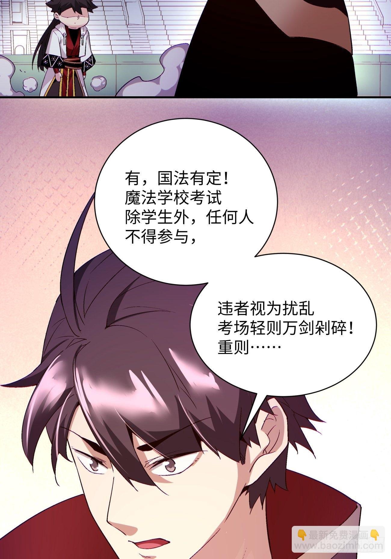 第一零八回 不是学生
