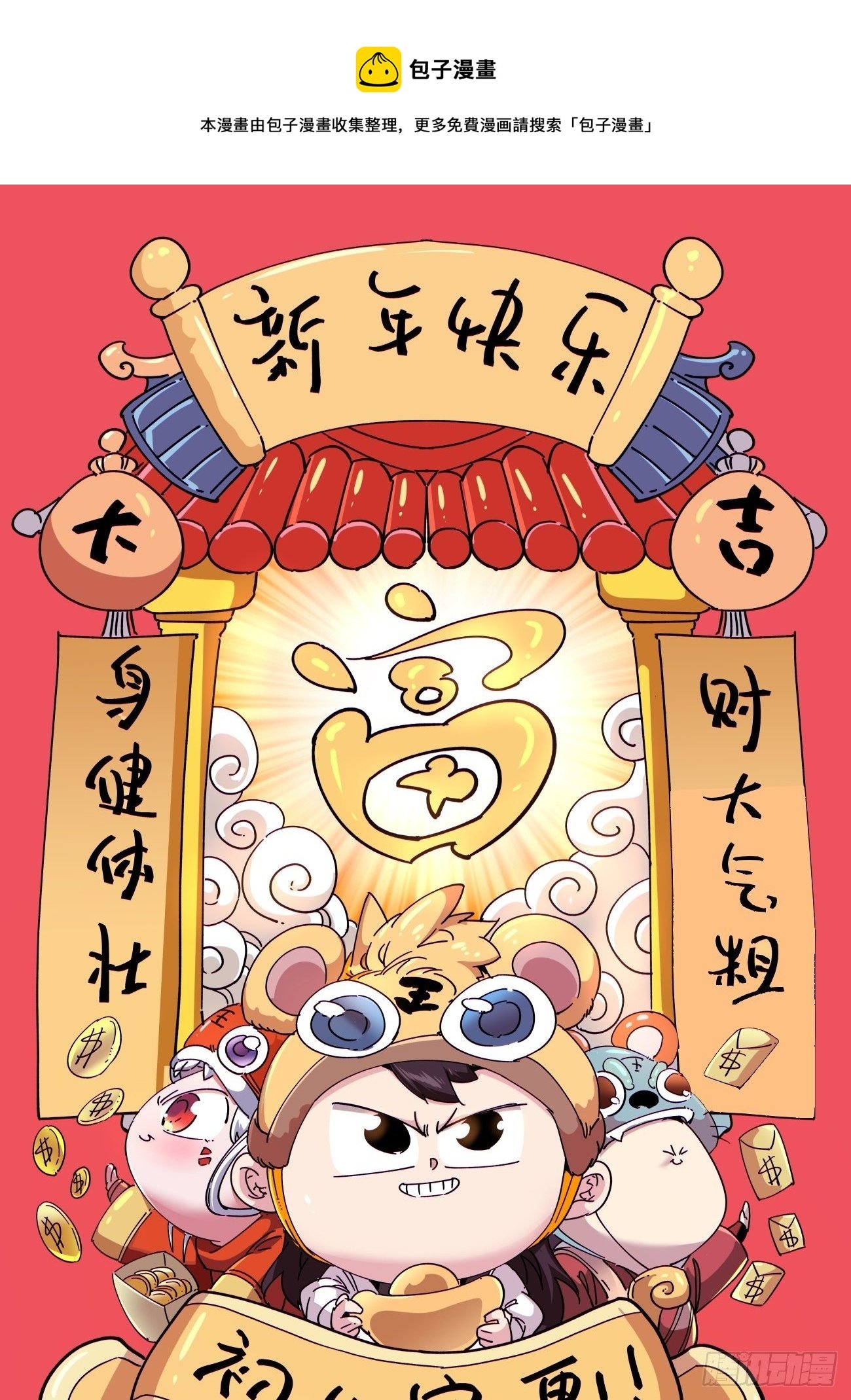第一一一回 第一也是我的人