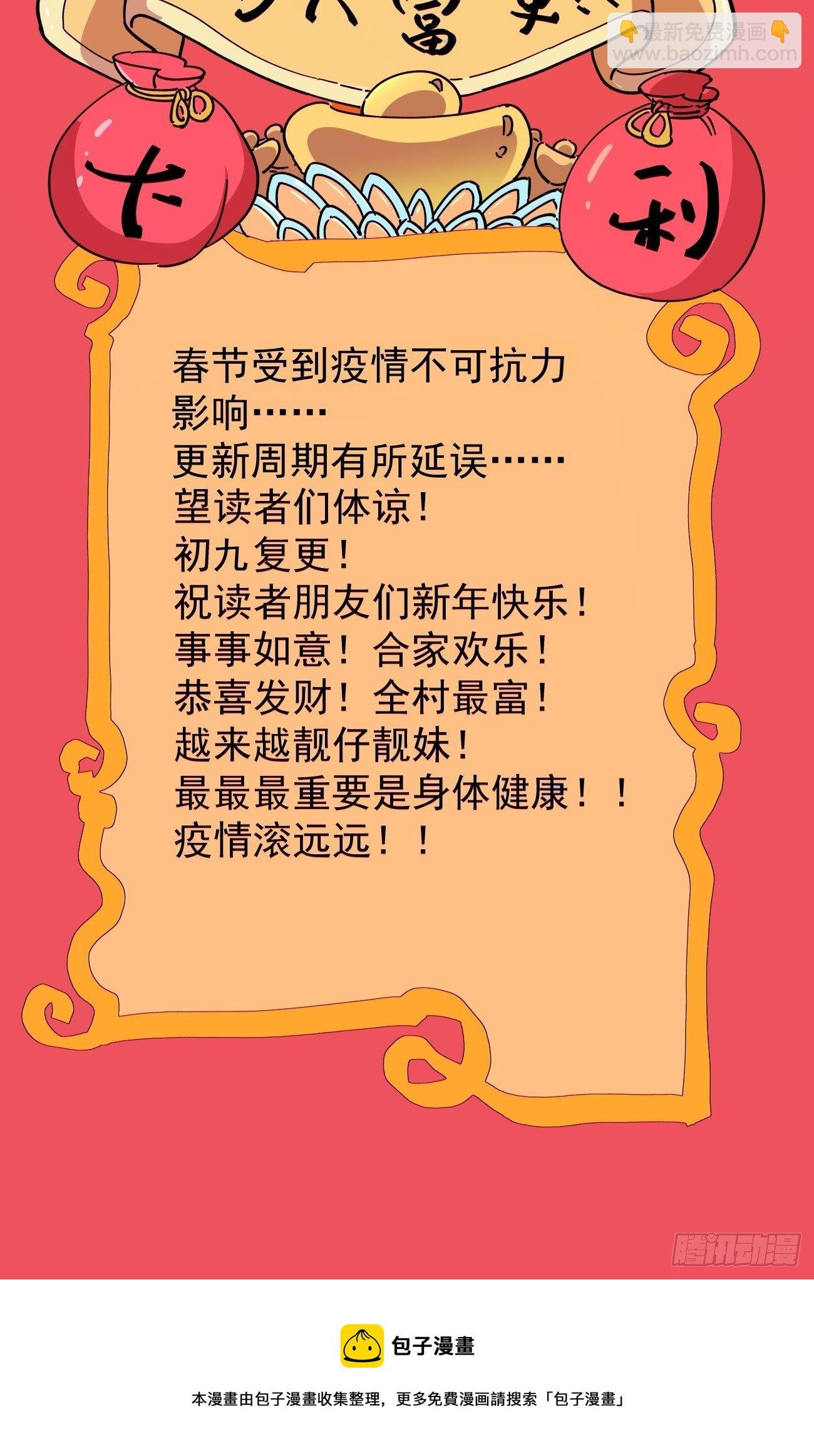 第一一一回 第一也是我的人