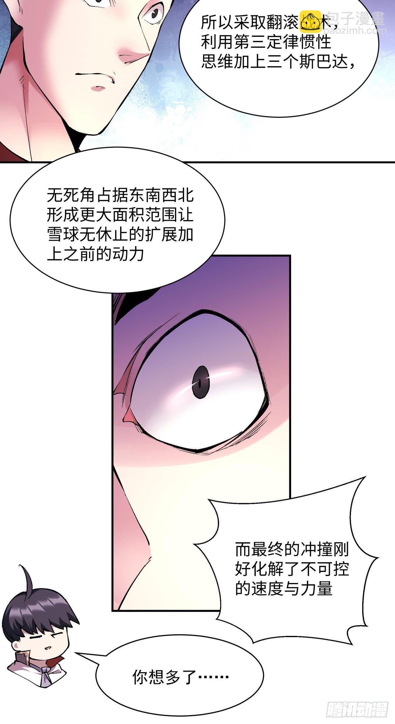 第一一二回 谁的功劳最大