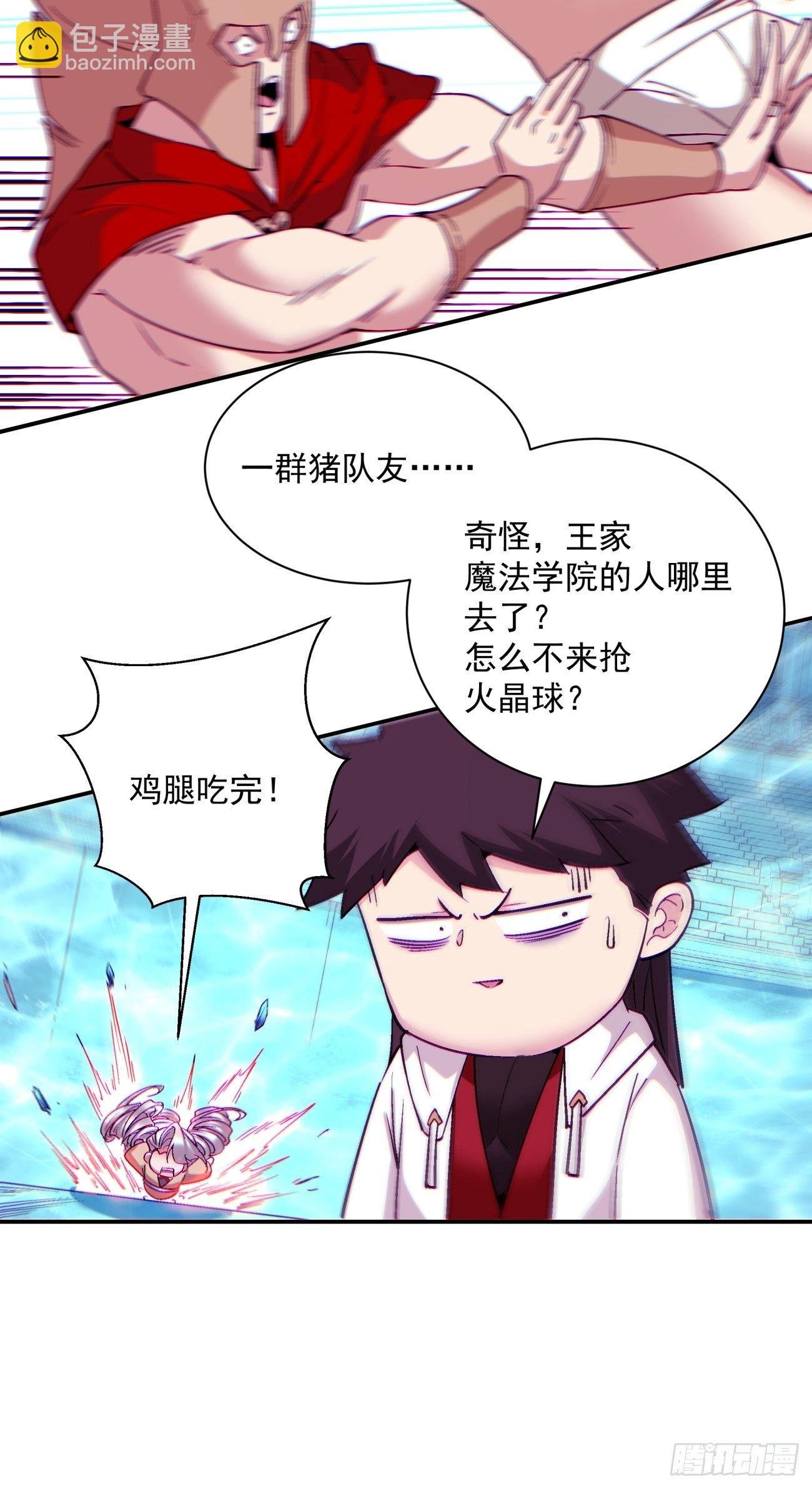 第一一二回 谁的功劳最大
