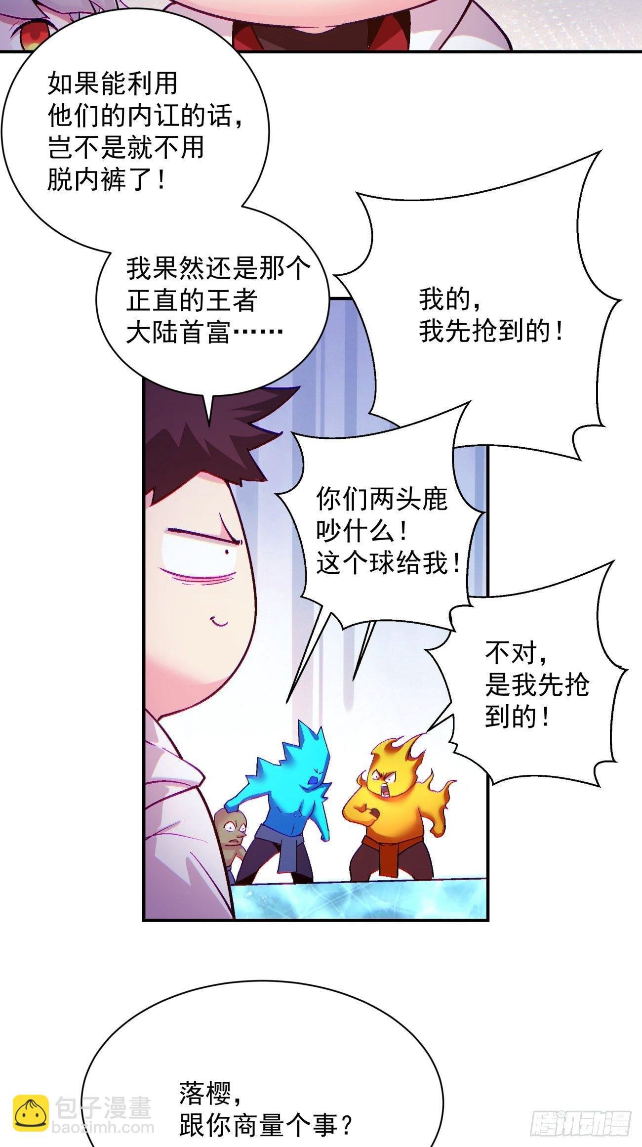 第一一二回 谁的功劳最大