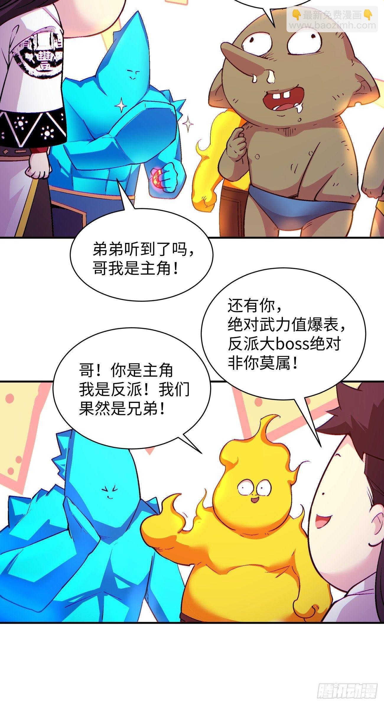 第一一三回 让我来