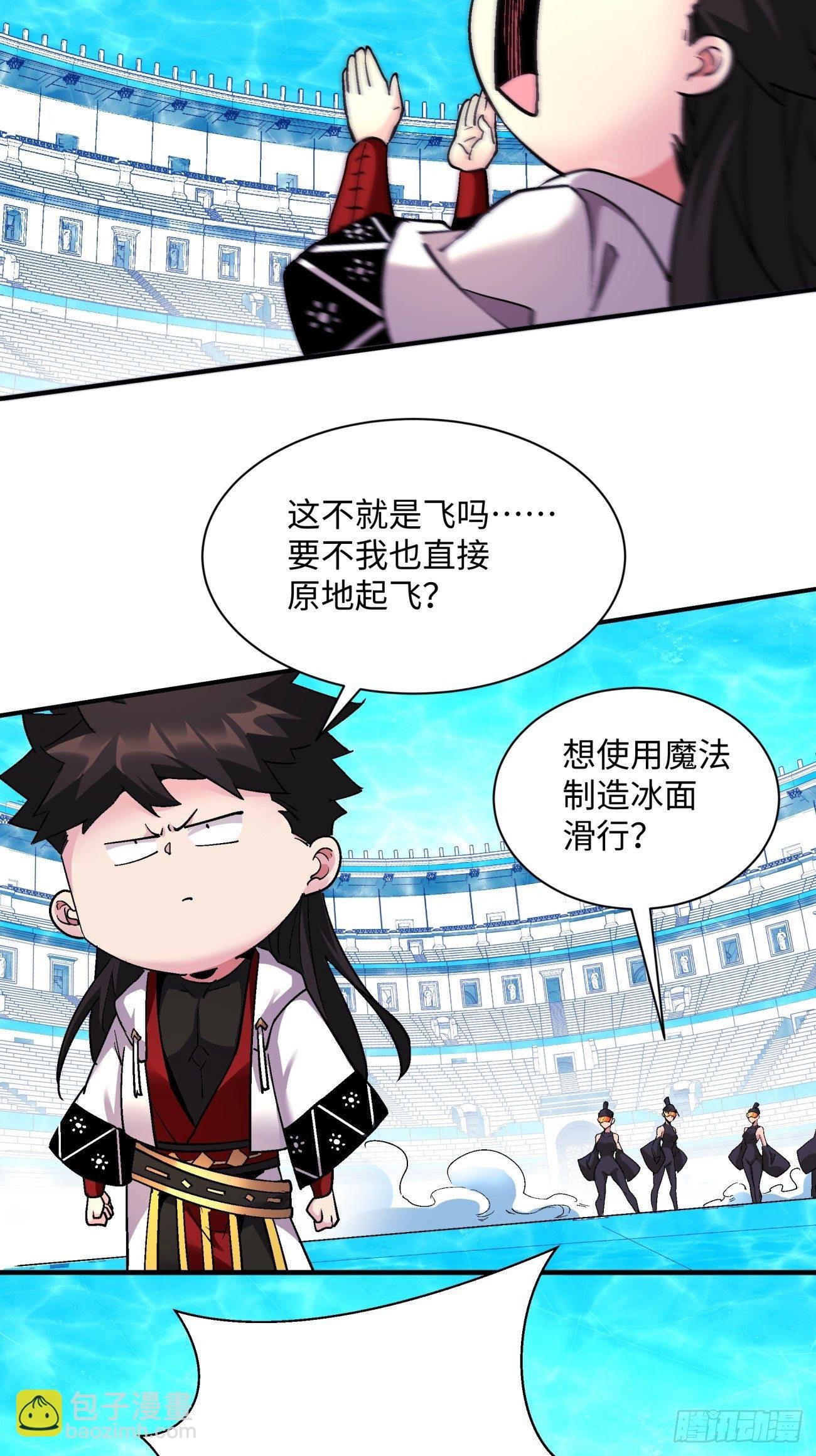 第一一四回 一点小火而已