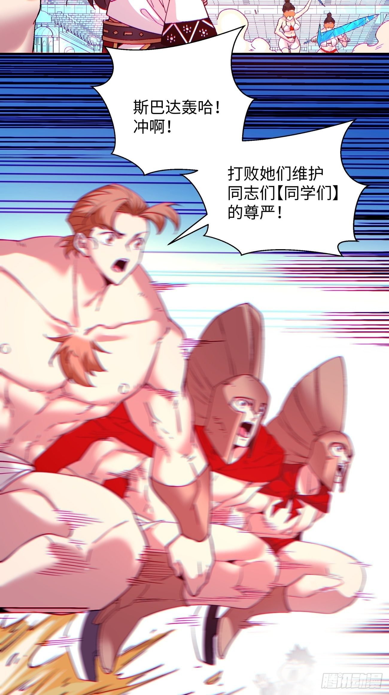 第一一四回 一点小火而已