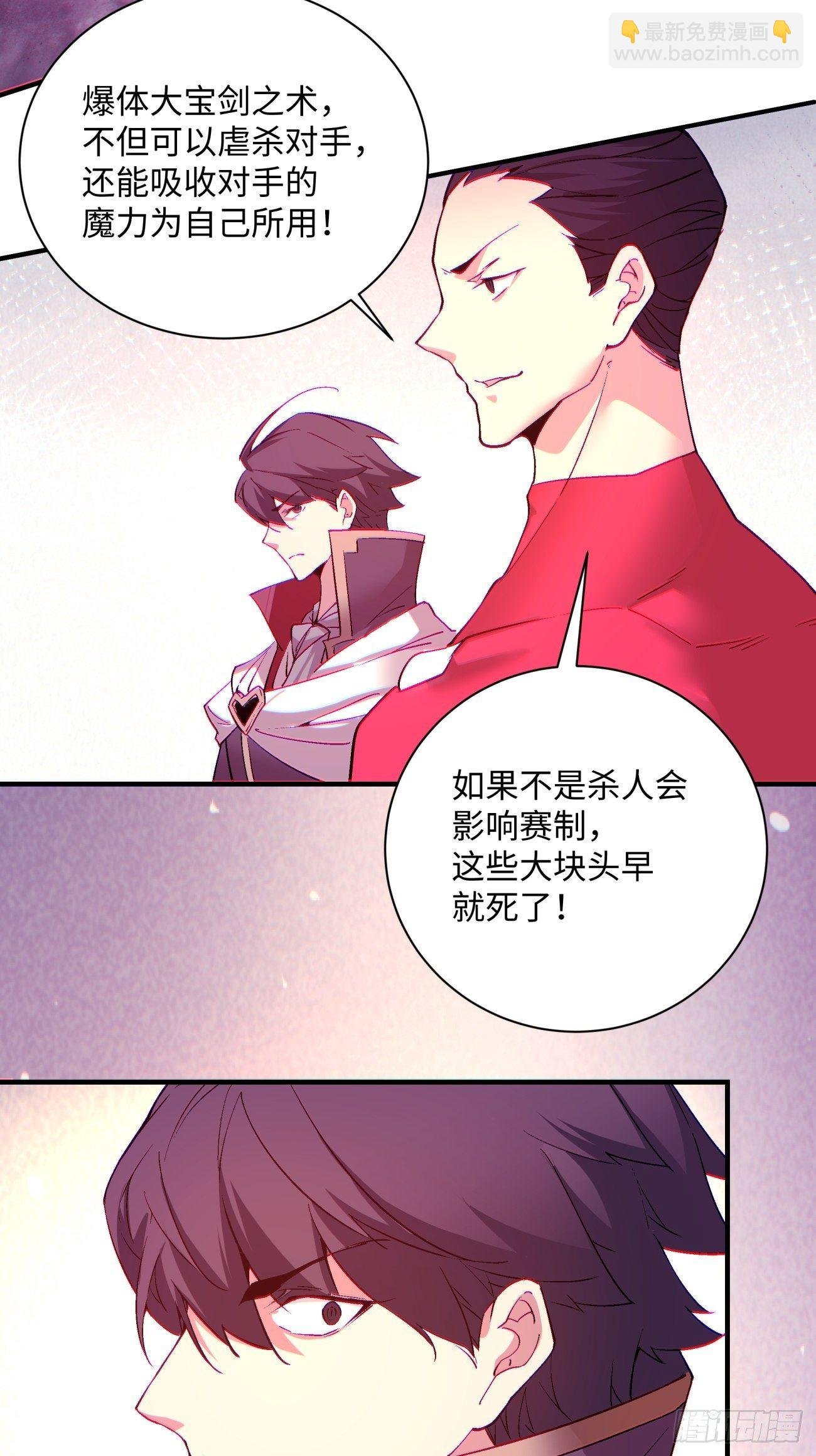 第一一四回 一点小火而已