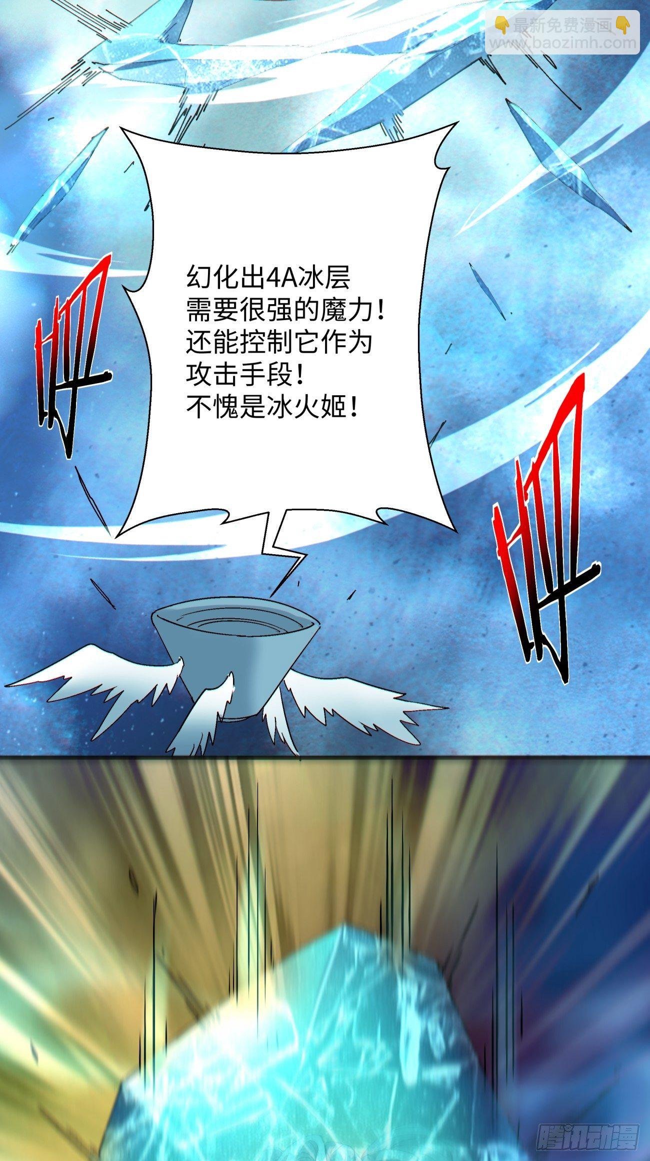 第一一四回 一点小火而已
