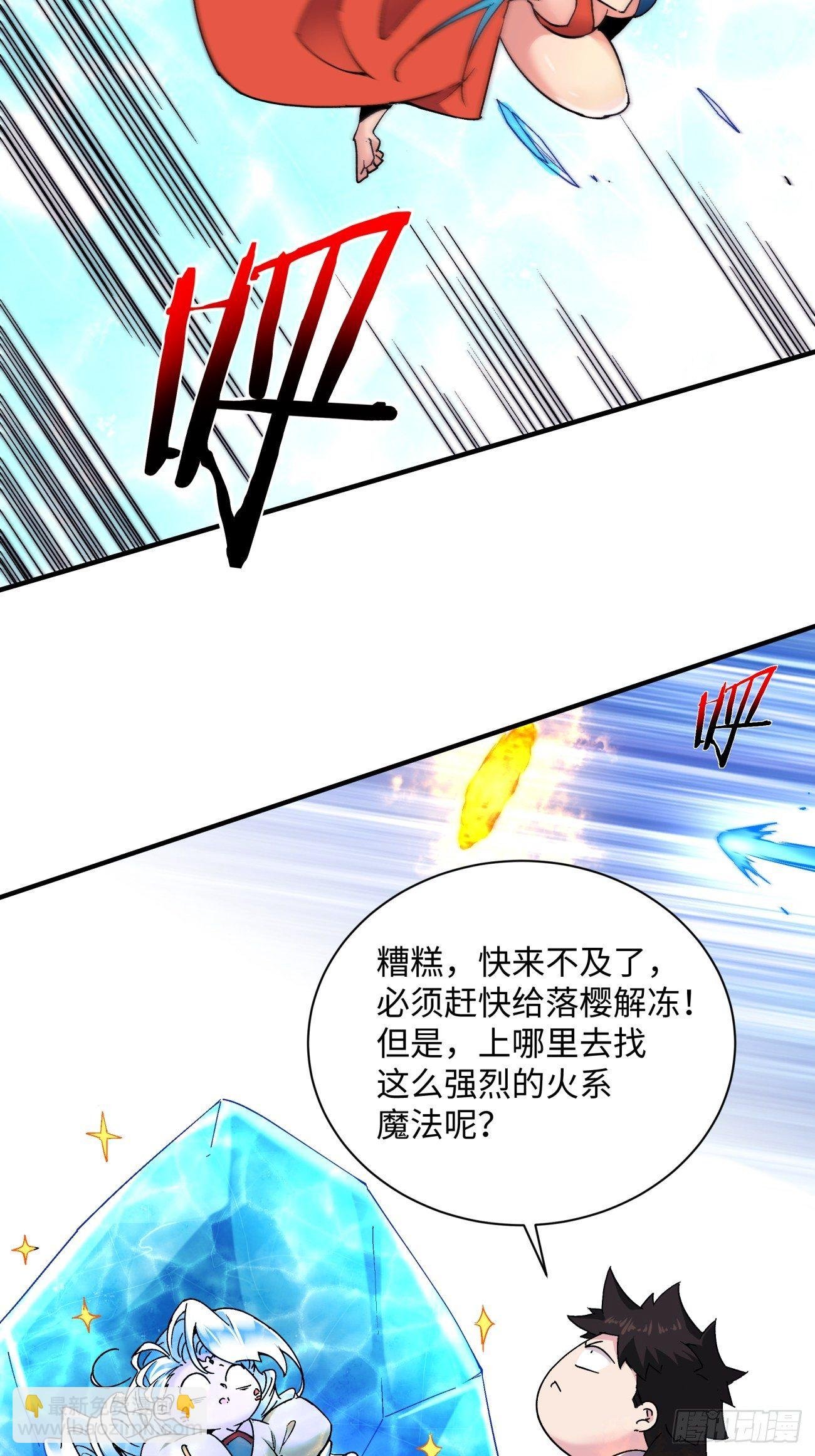 第一一四回 一点小火而已