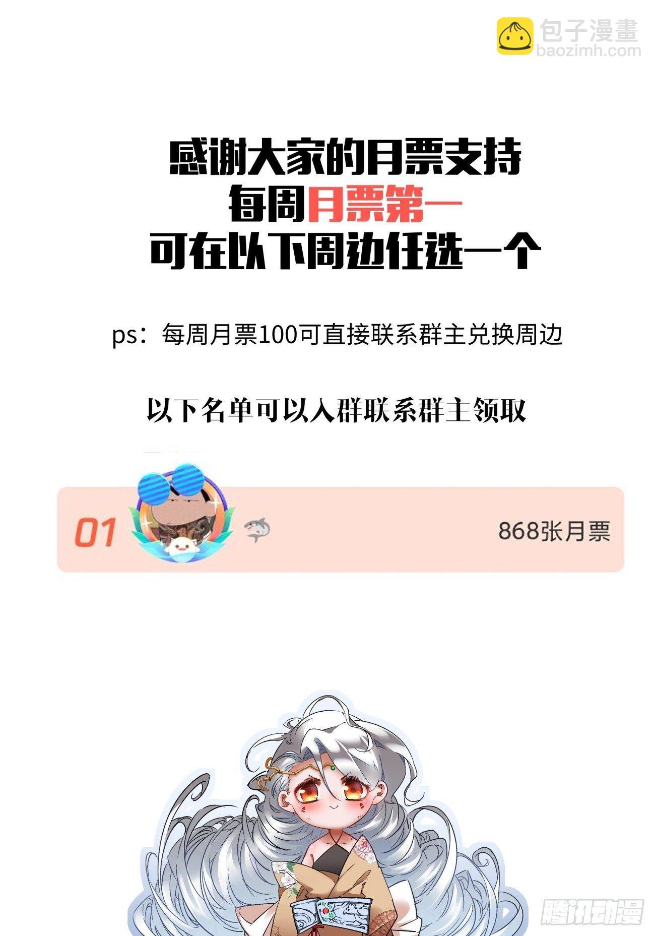 第一一四回 一点小火而已