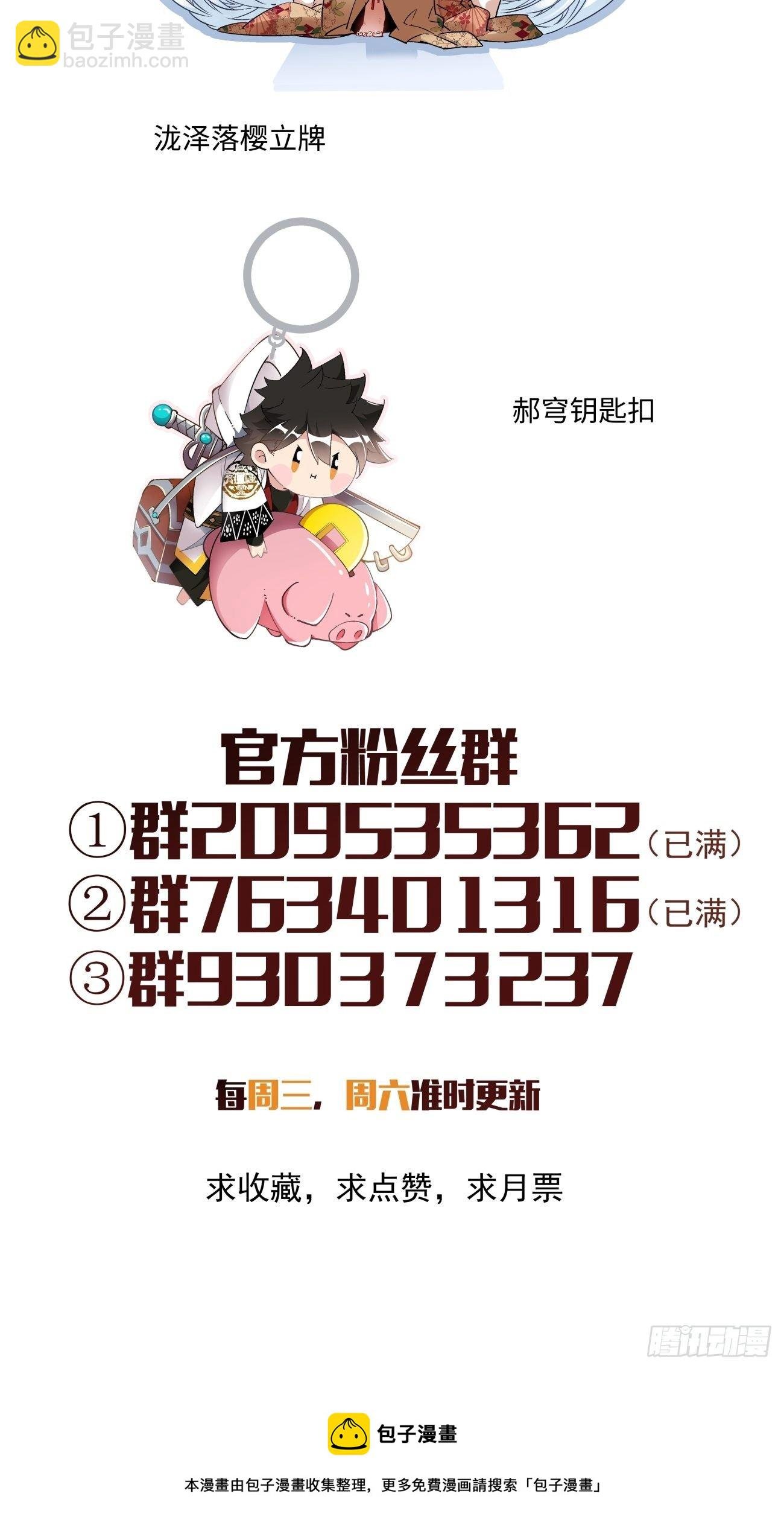 第一一四回 一点小火而已