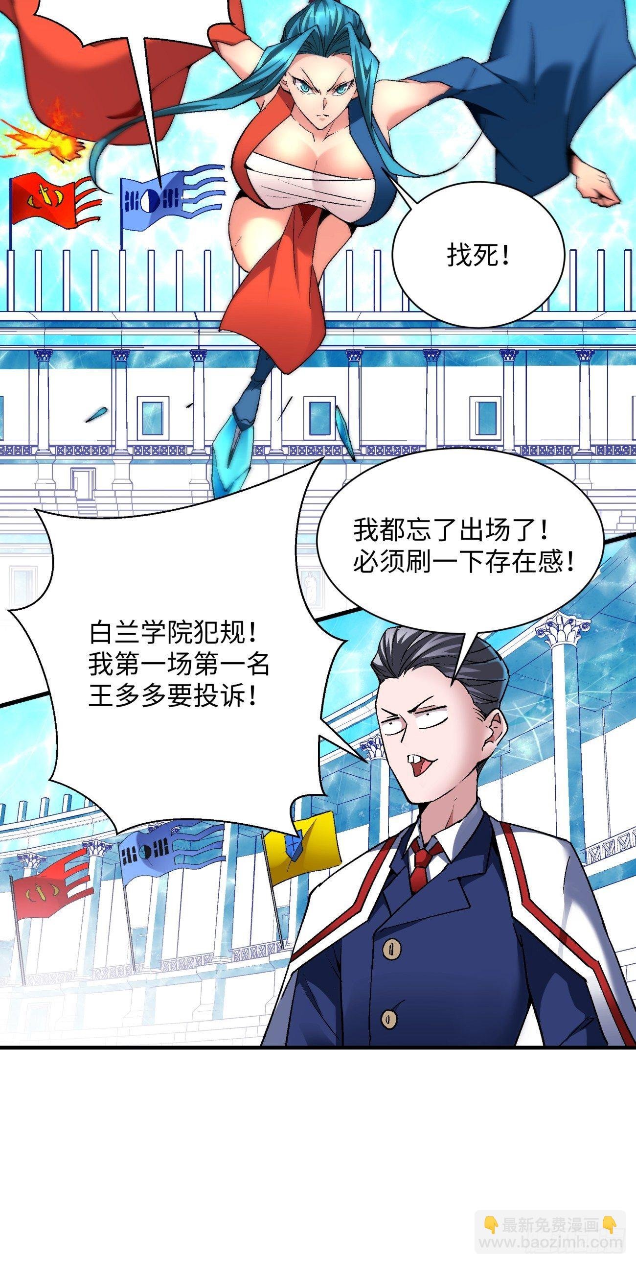 第一一五回 想好了吗