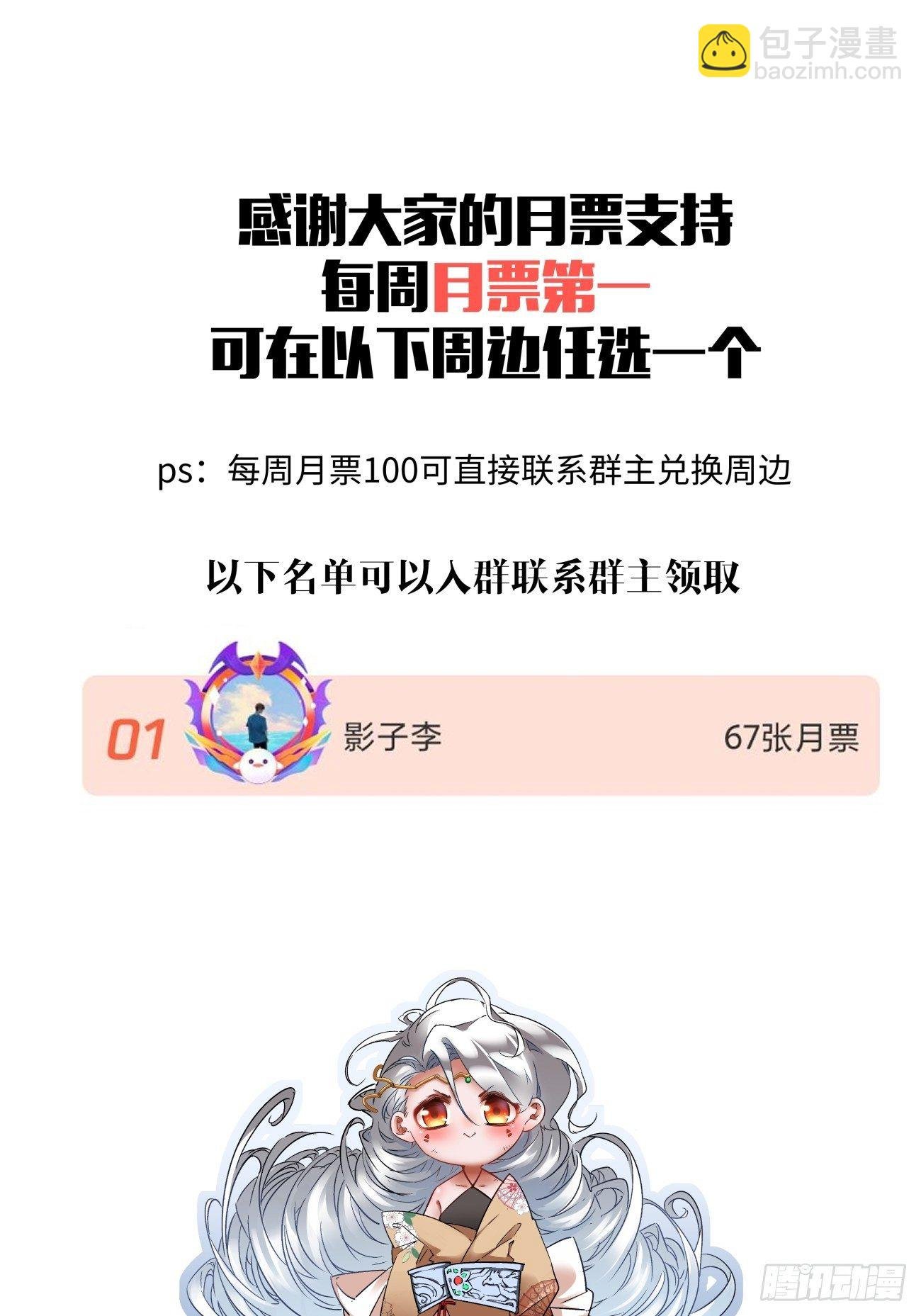 第一一六回 你信我不