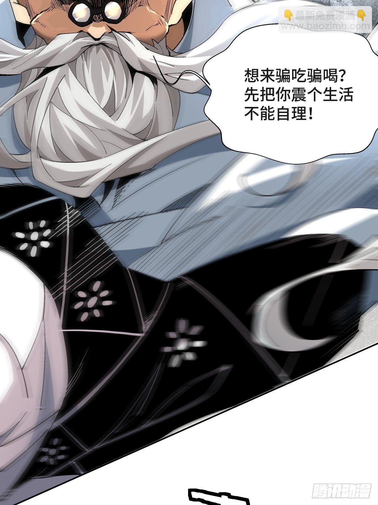 第十一回 不讲武德