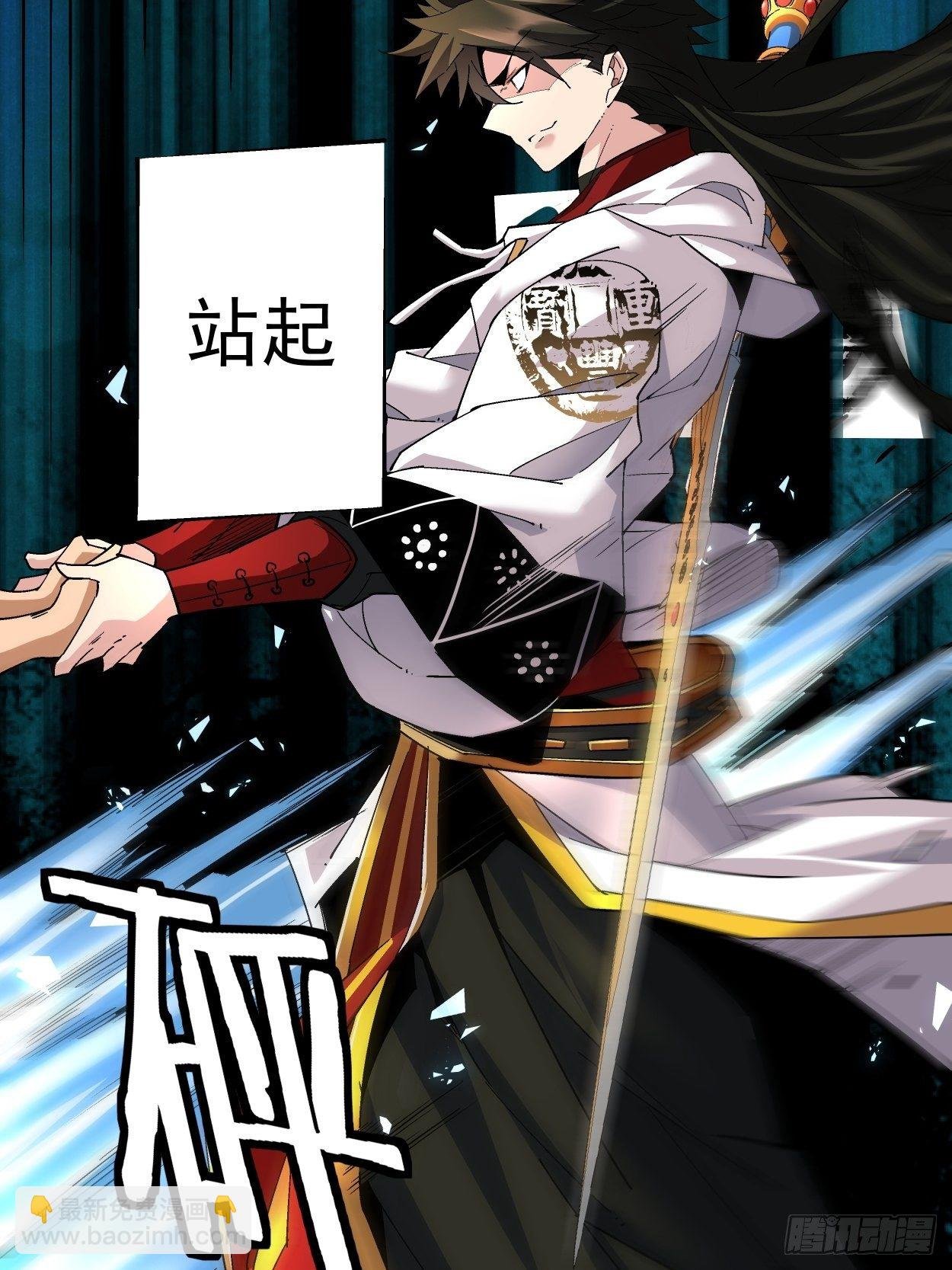 第十一回 不讲武德