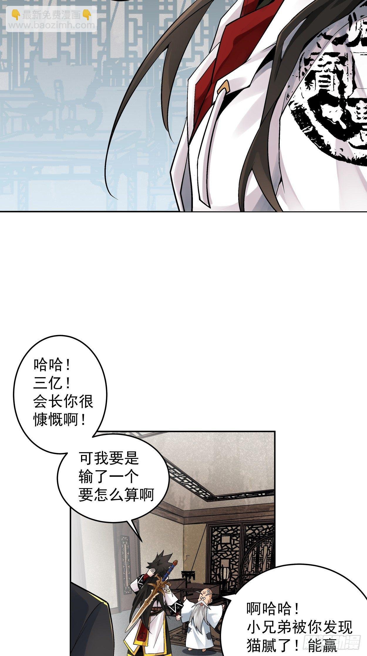 第十一回 不讲武德