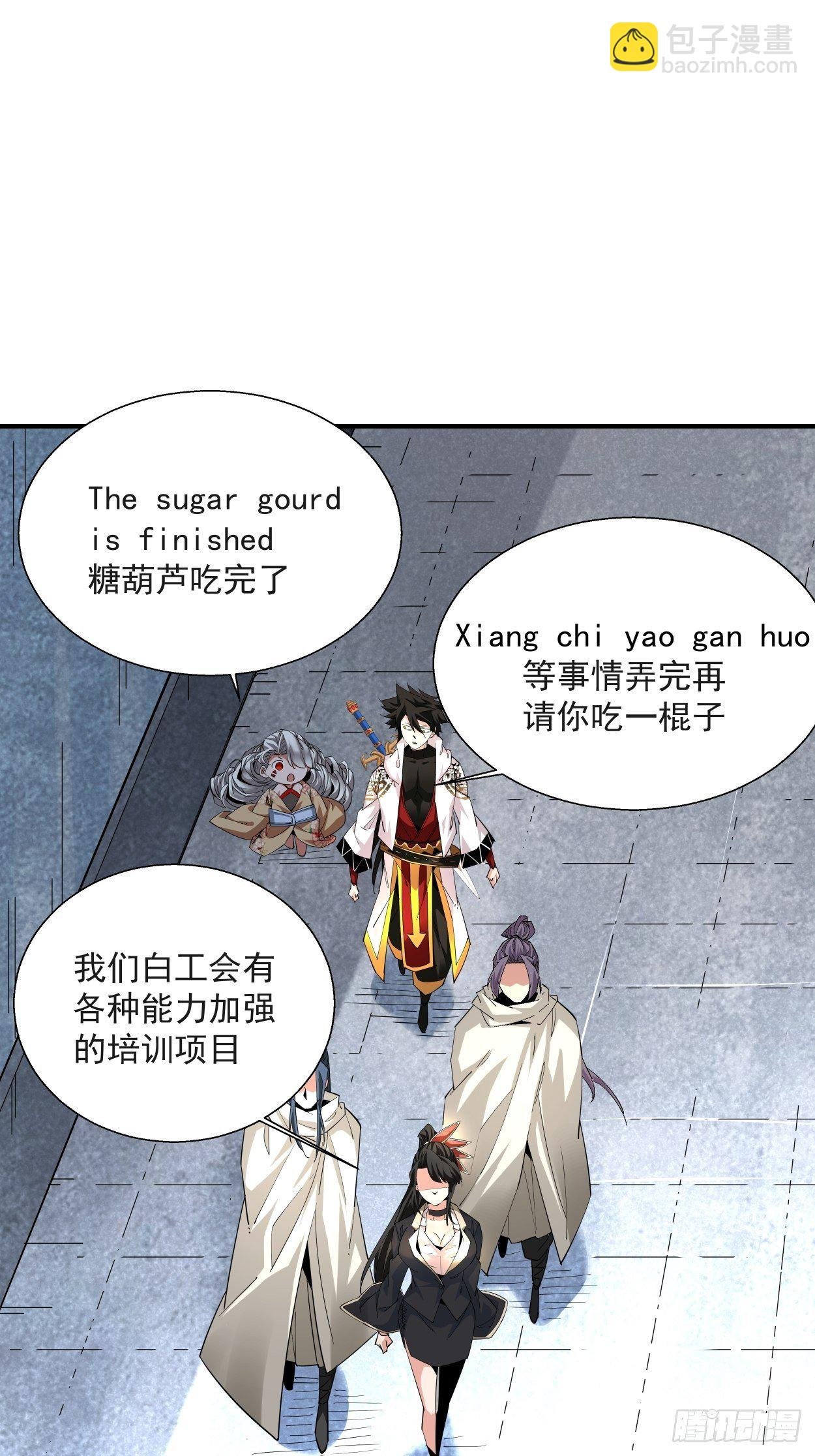 第十一回 不讲武德