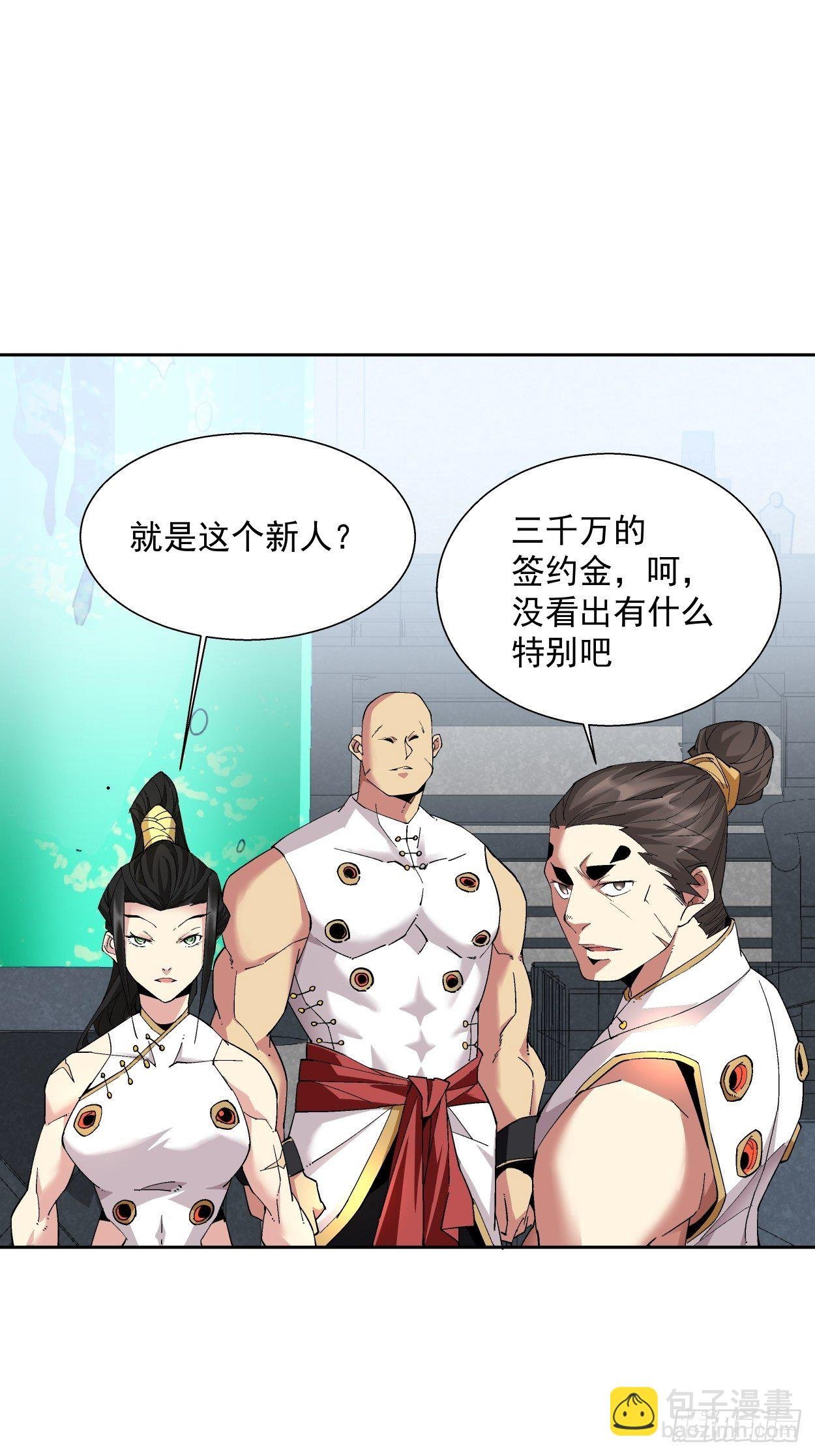 第十一回 不讲武德