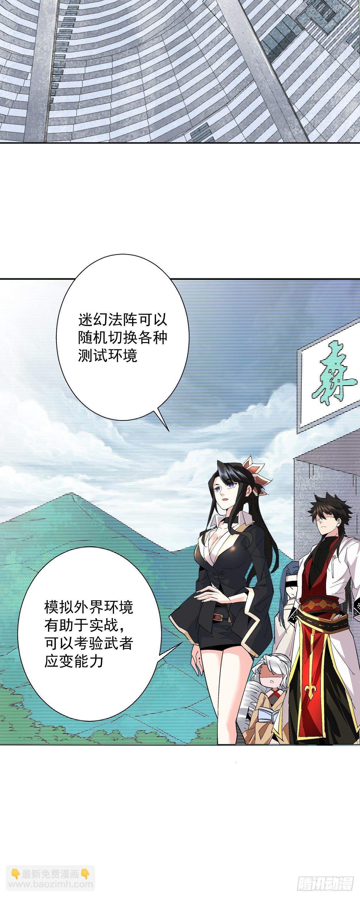 第十一回 不讲武德