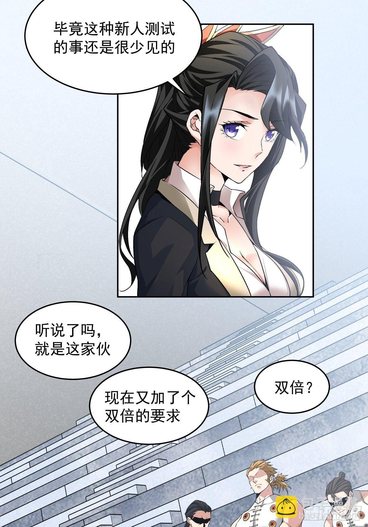 第十一回 不讲武德