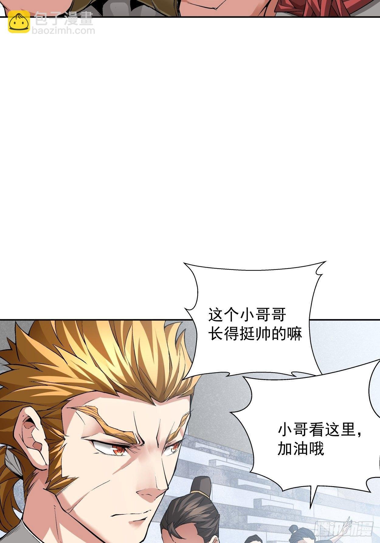 第十一回 不讲武德