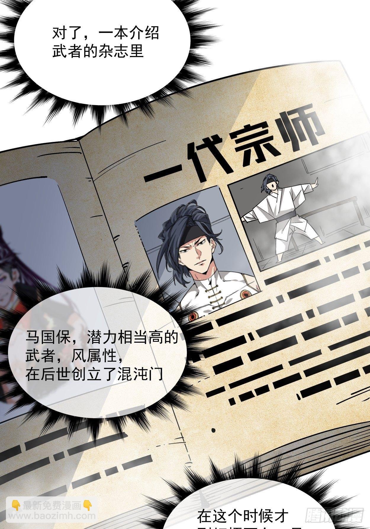 第十一回 不讲武德