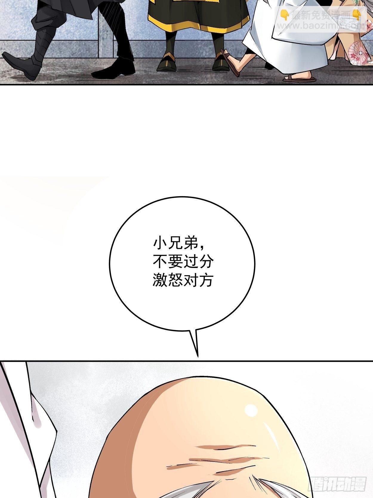 第十一回 不讲武德