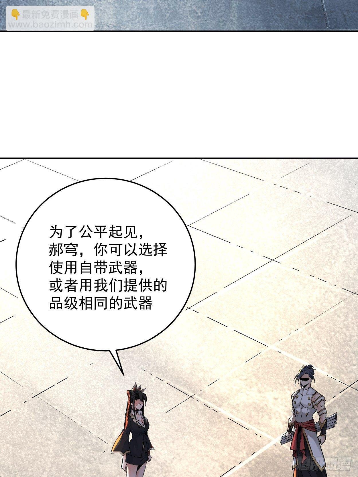 第十一回 不讲武德