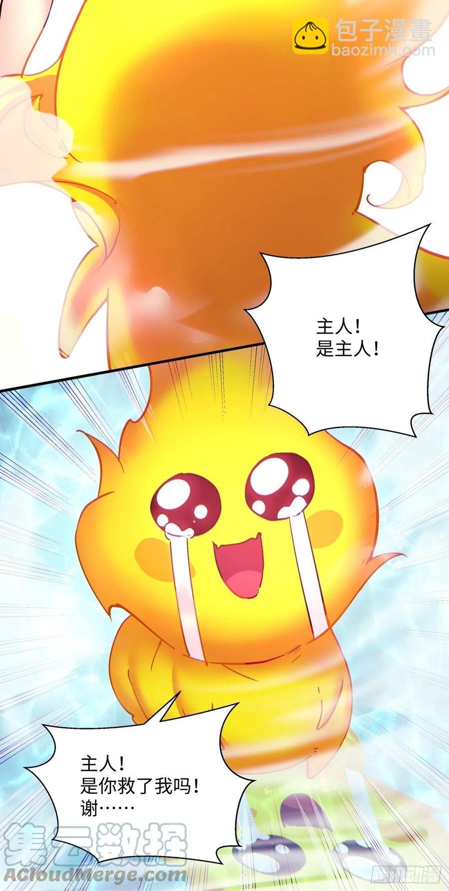 第一一七回 主人
