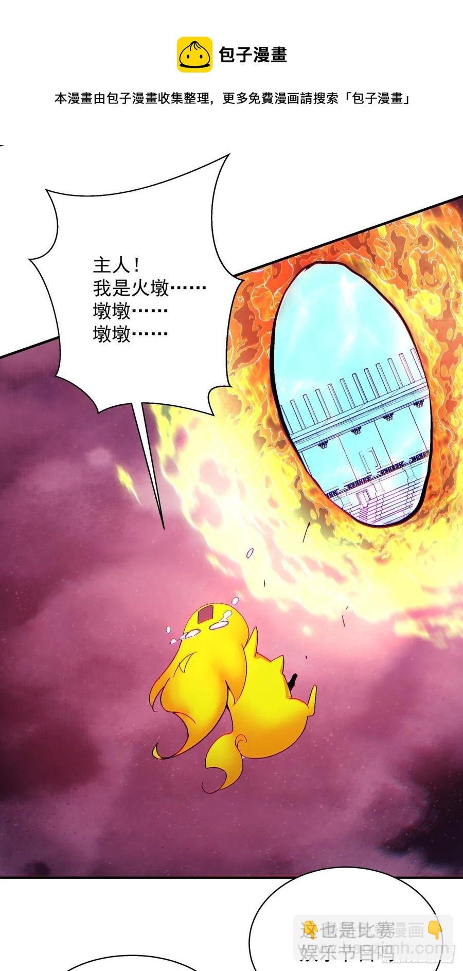 第一一七回 主人