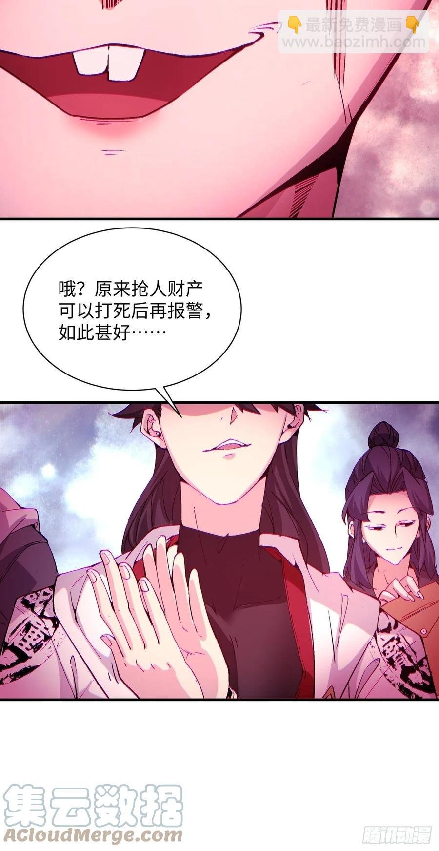第一一七回 主人