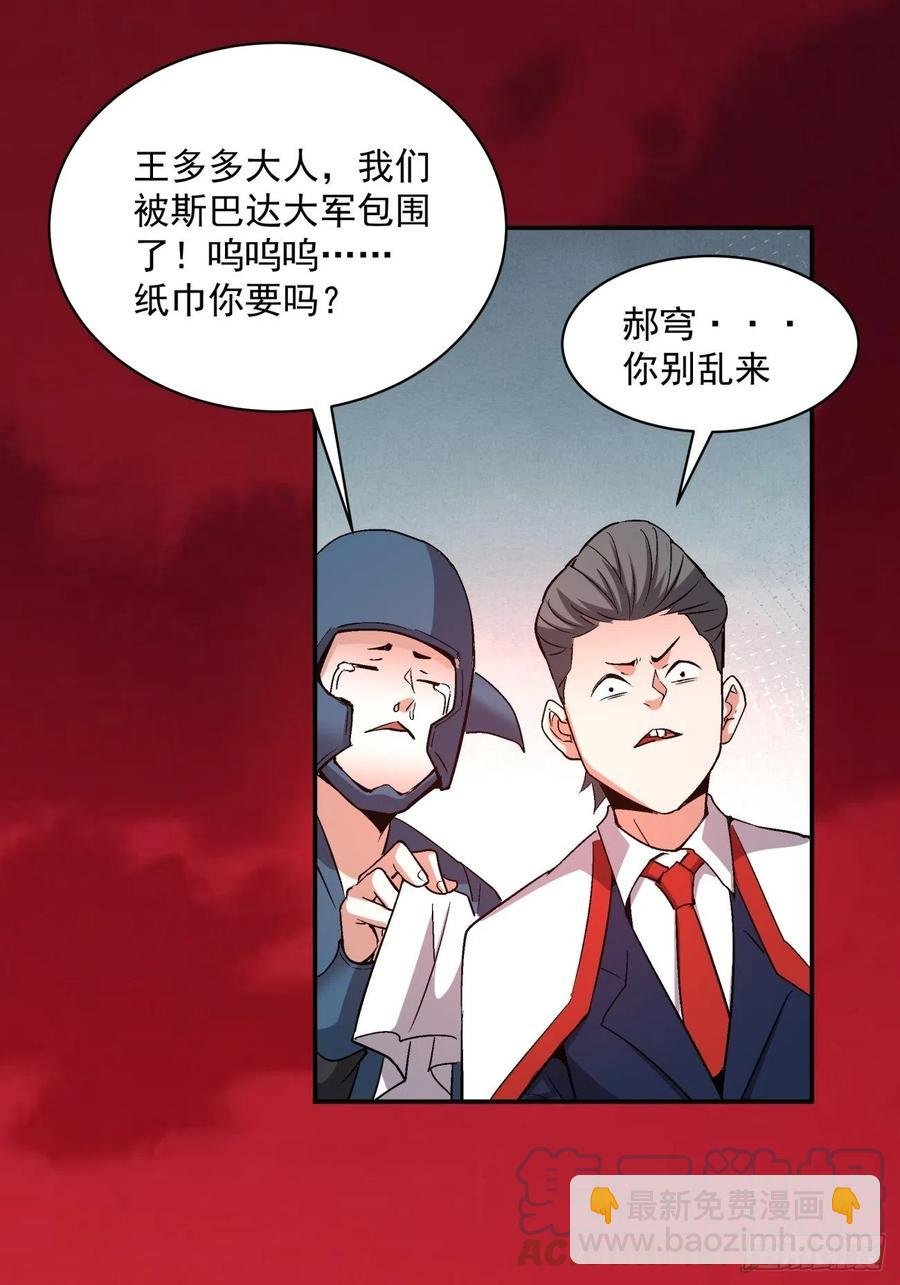 第一一七回 主人