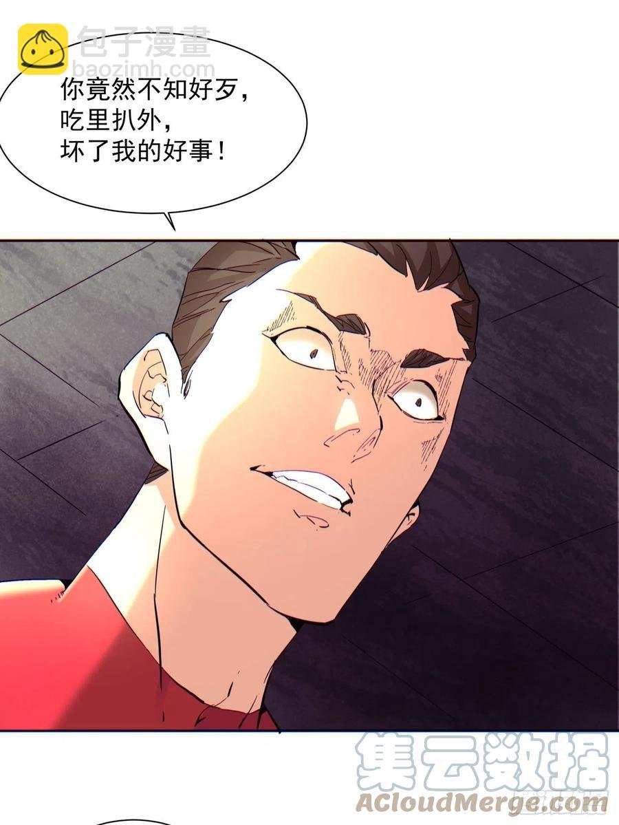 第一一七回 主人