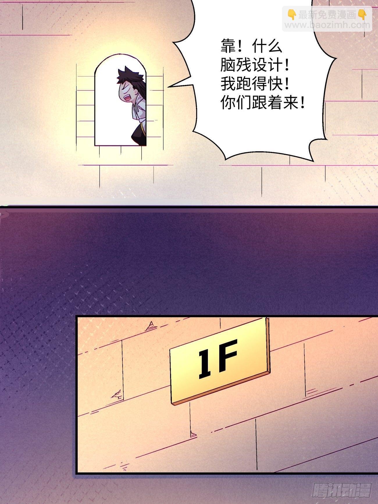 第一一九回 蓝魂石被抢