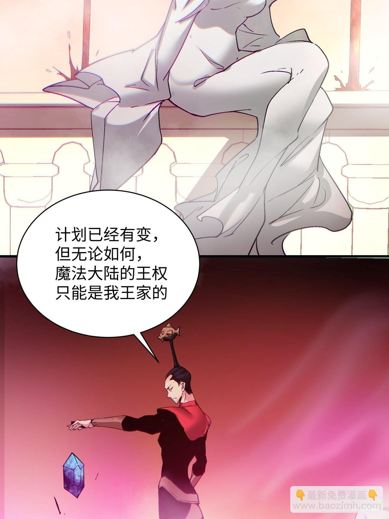 第一一九回 蓝魂石被抢