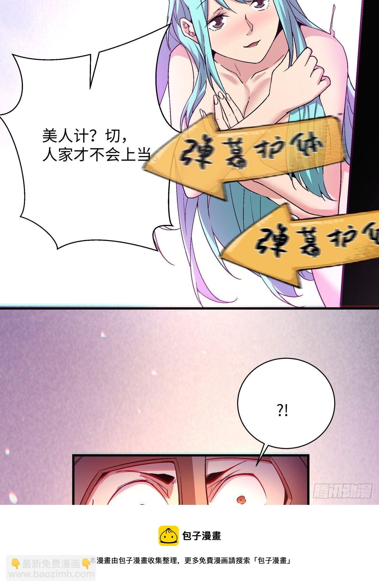 第一二零回 被包围了