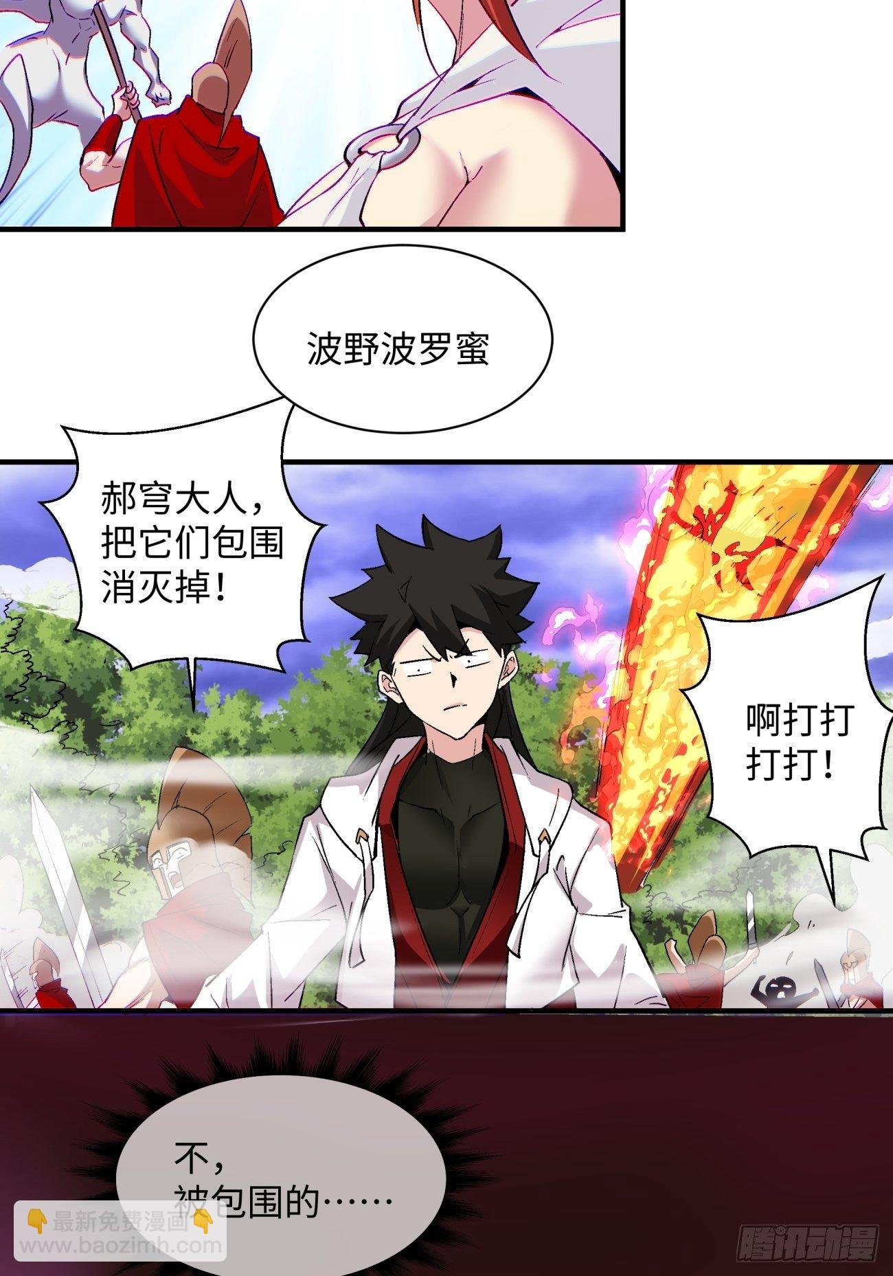 第一二零回 被包围了