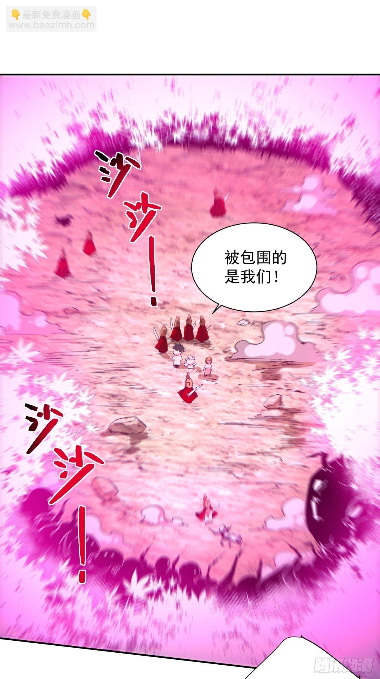 第一二零回 被包围了