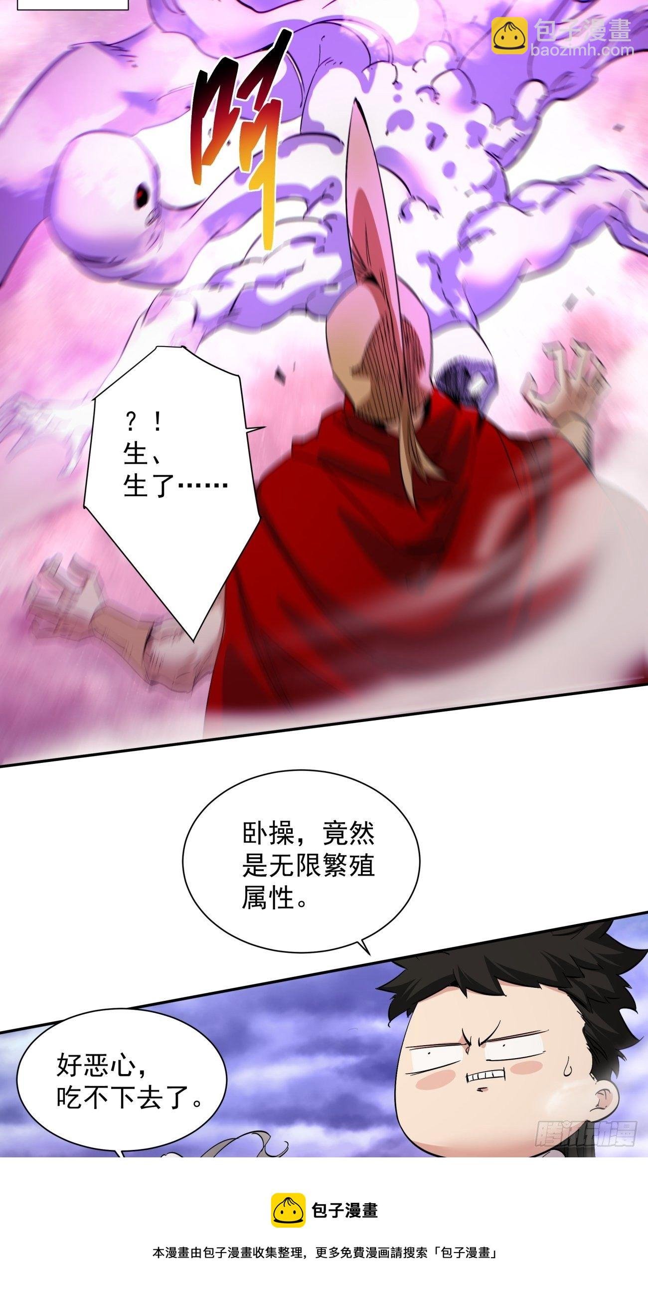 第一二零回 被包围了