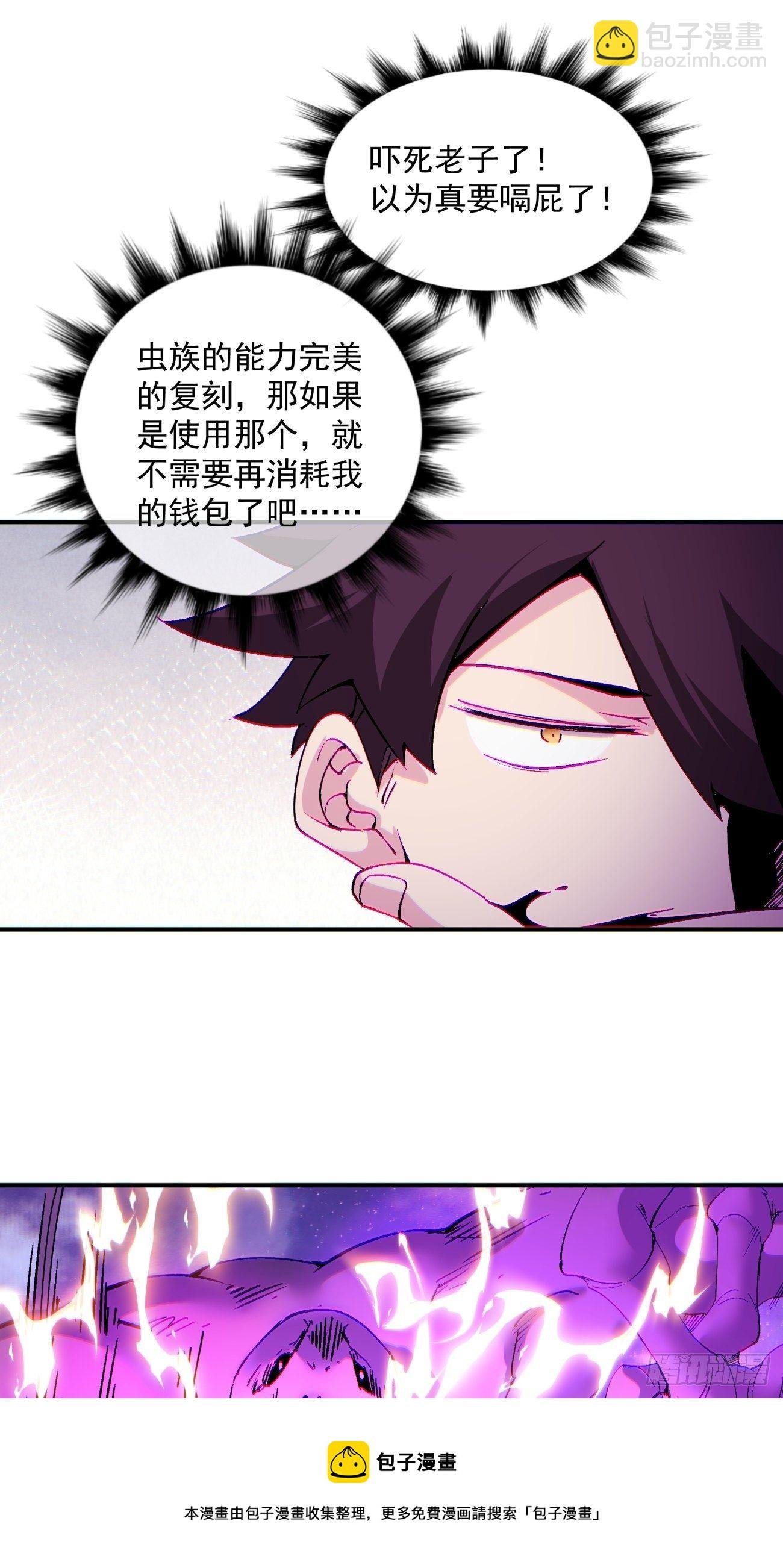 第一二三回 一首好算盘