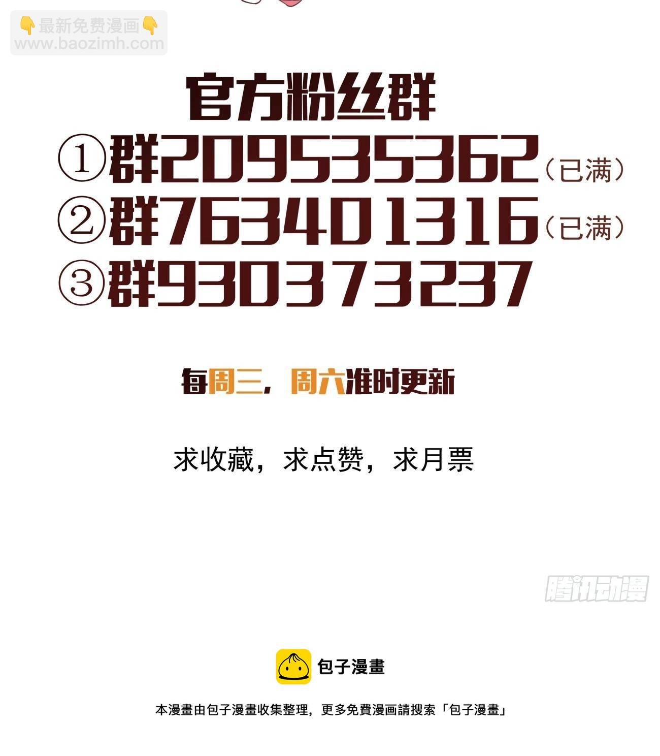 第一二三回 一首好算盘