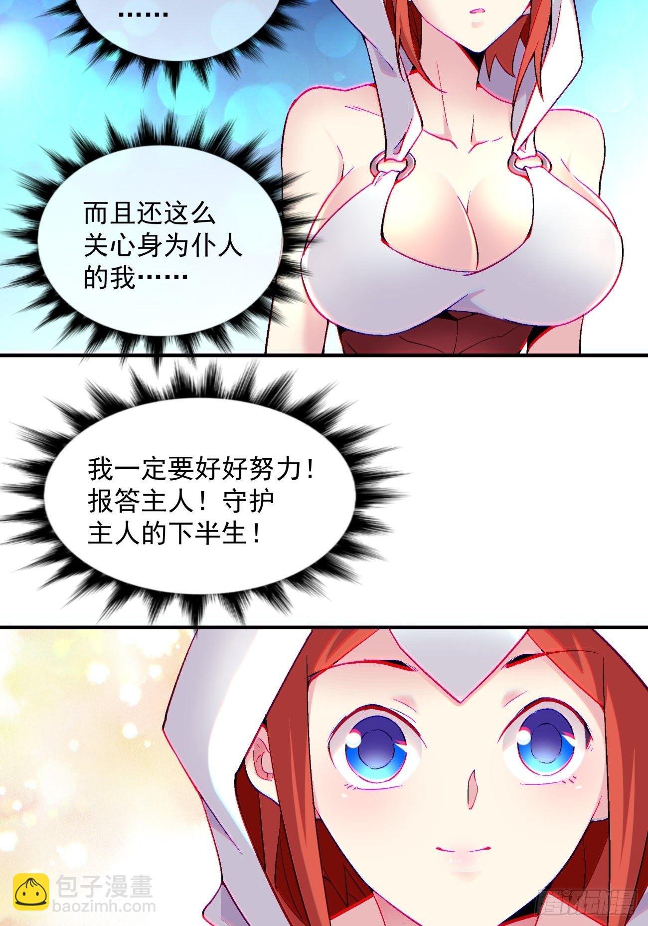 第一二四回 上古魔法的味道