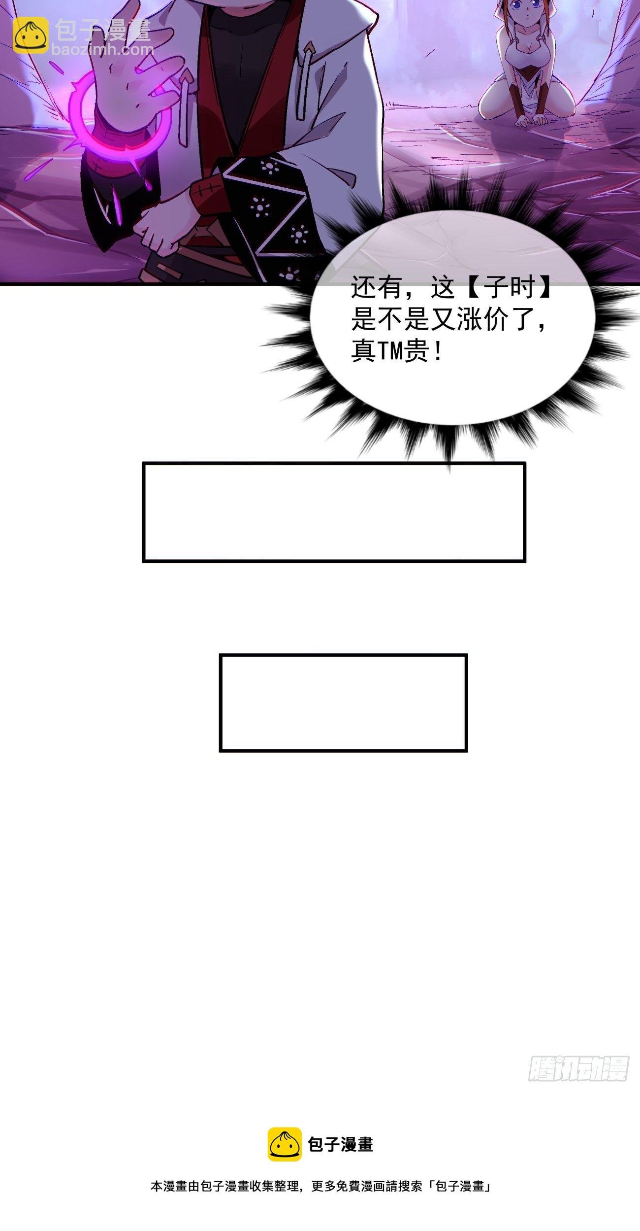 第一二四回 上古魔法的味道