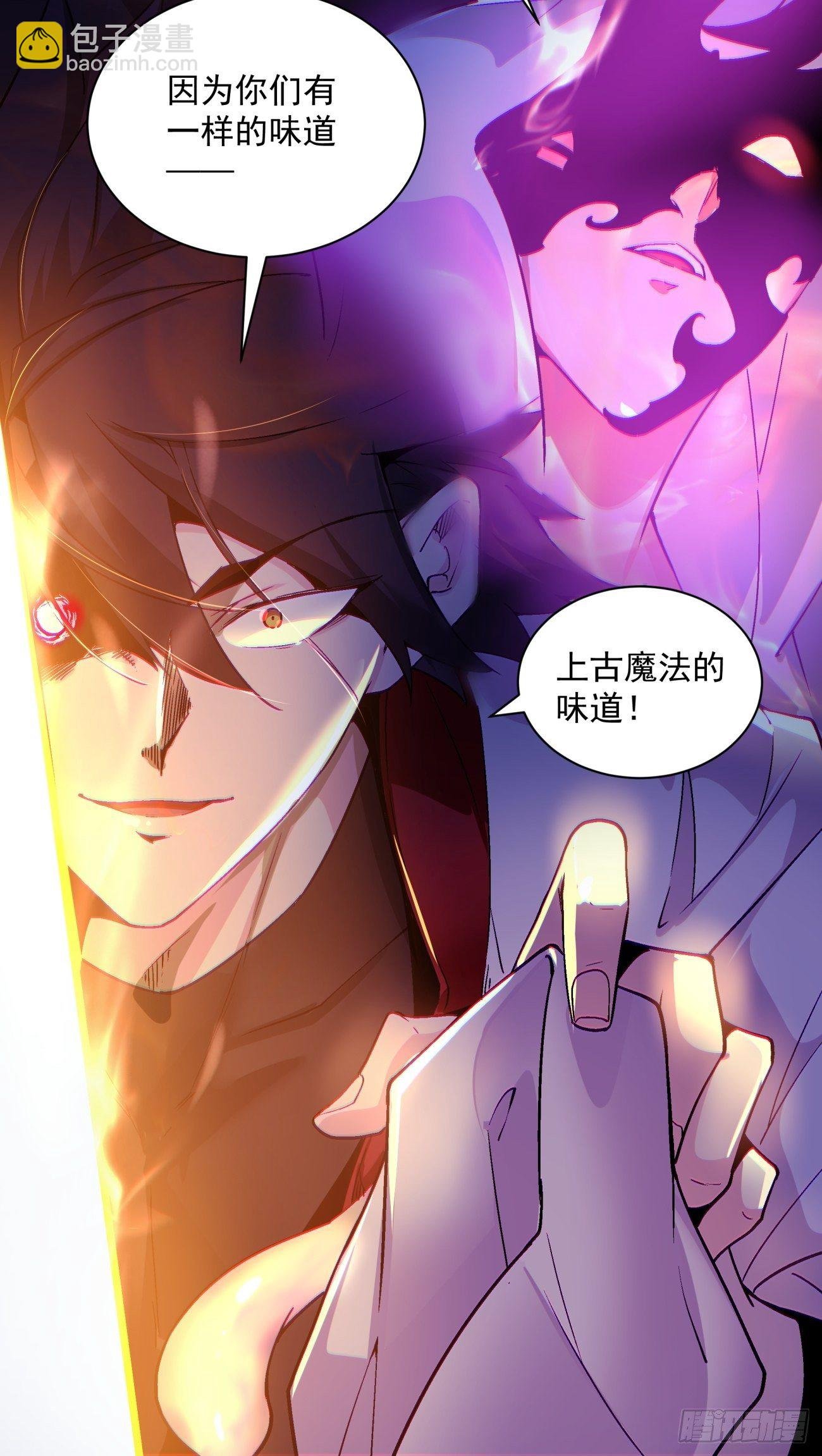 第一二四回 上古魔法的味道