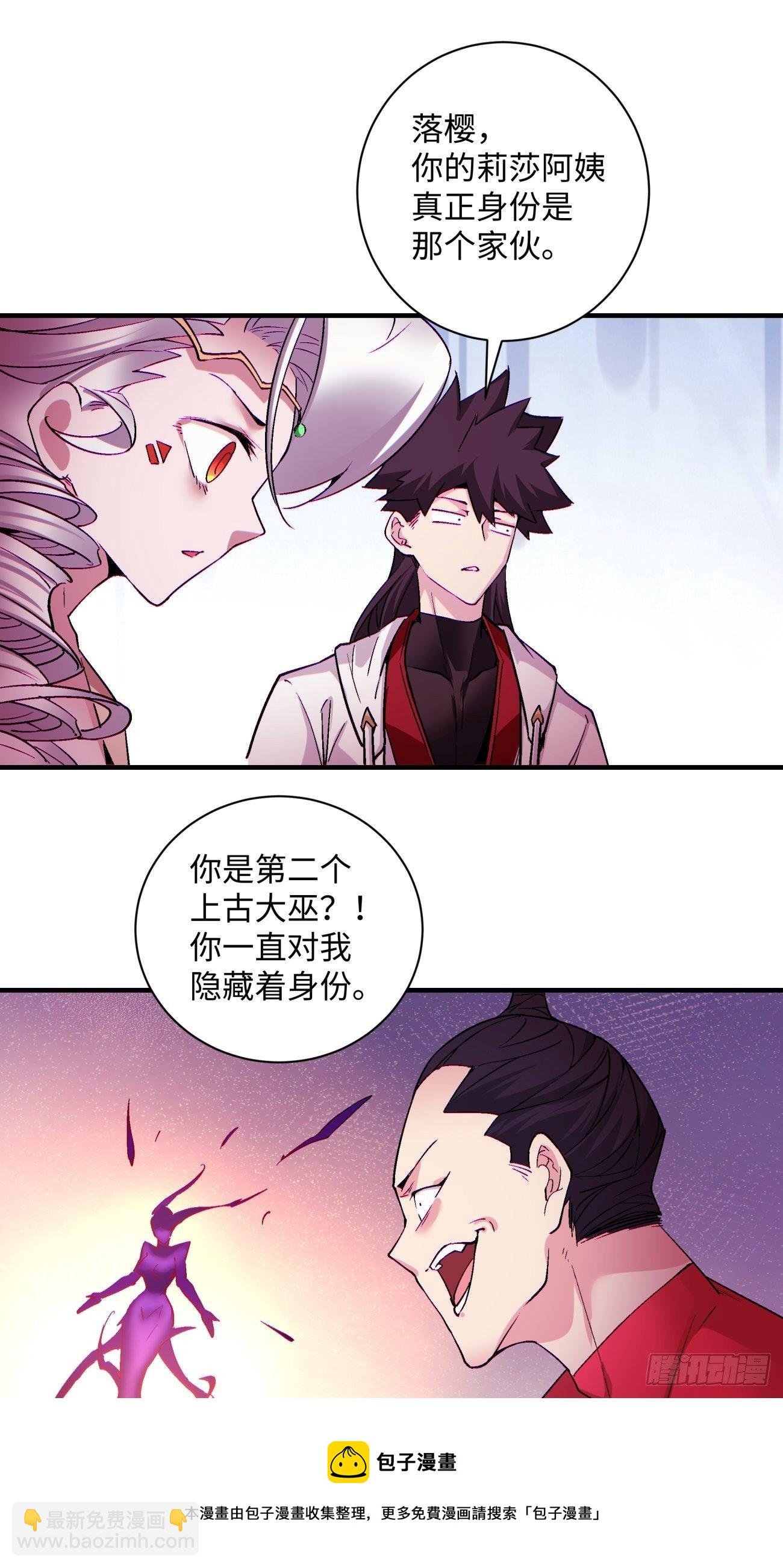 第一二五回 烧死这怪物