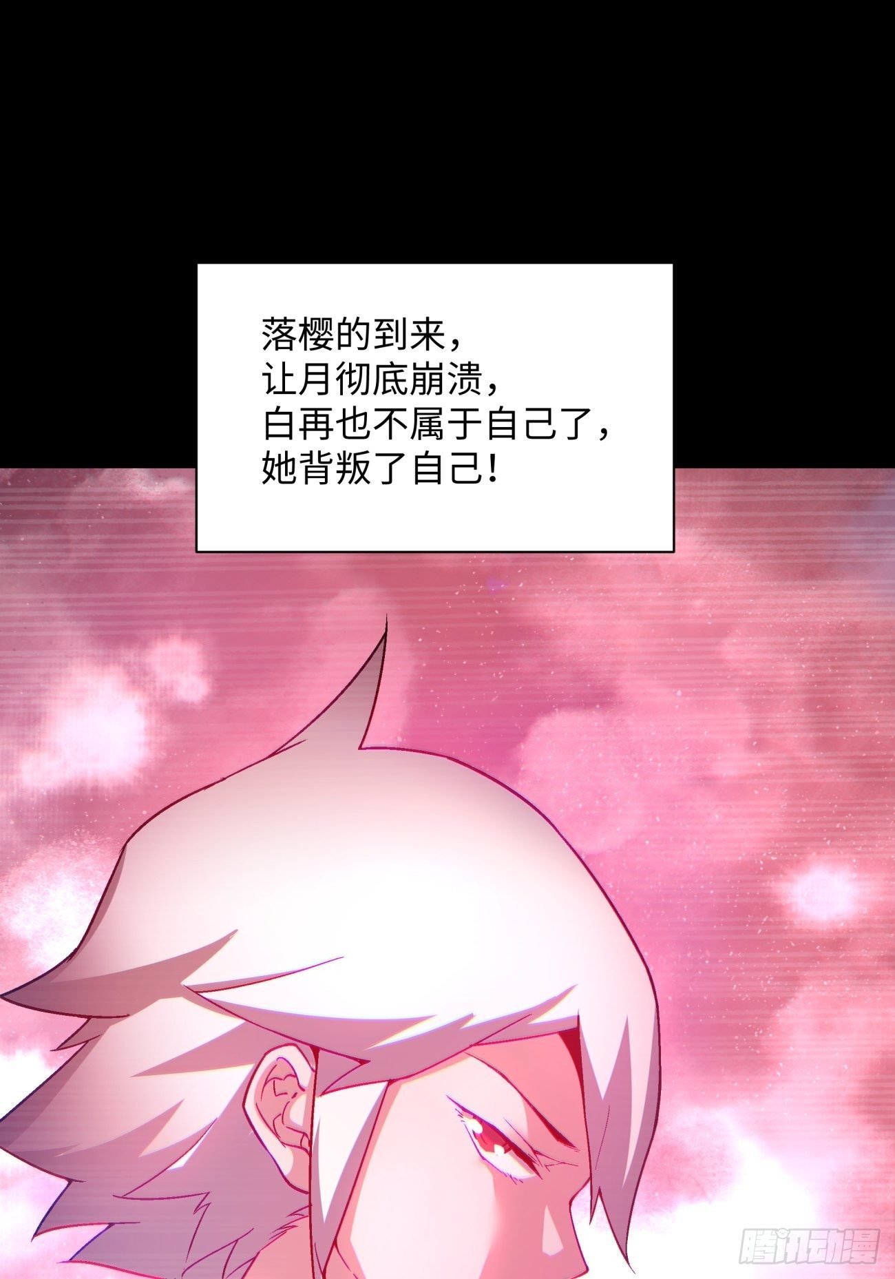 第一二六回 背叛