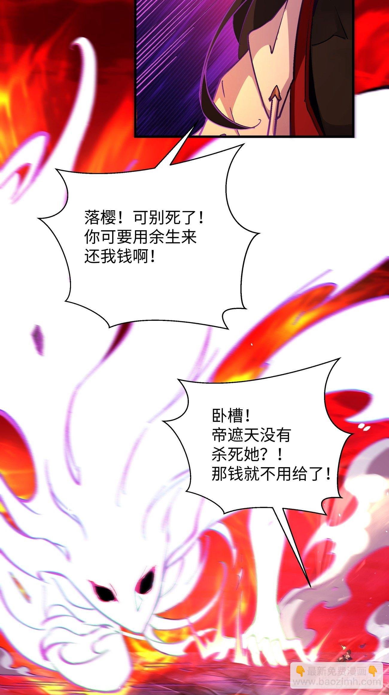 第一二八回 炎魔，听从召唤