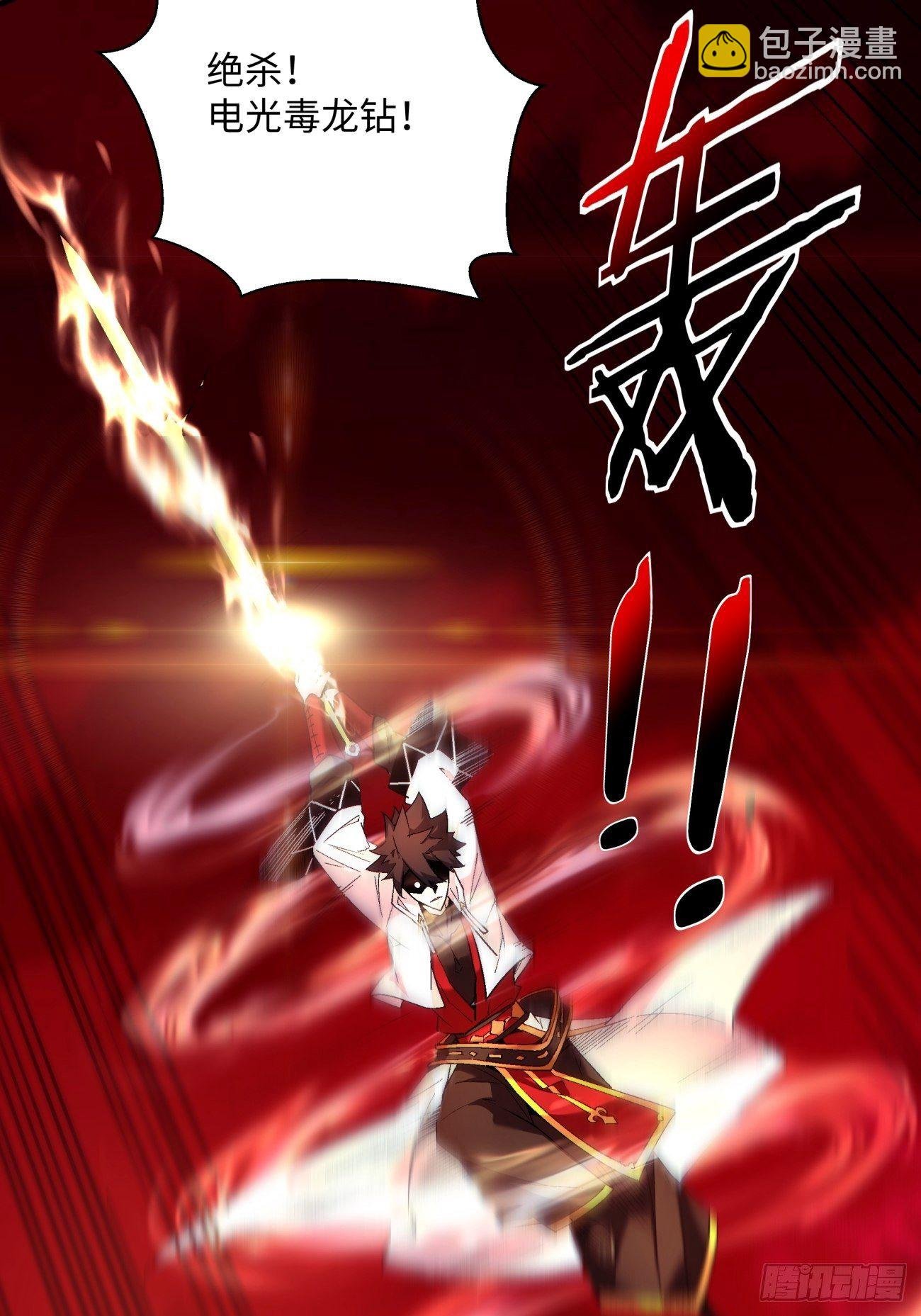 第一二八回 炎魔，听从召唤