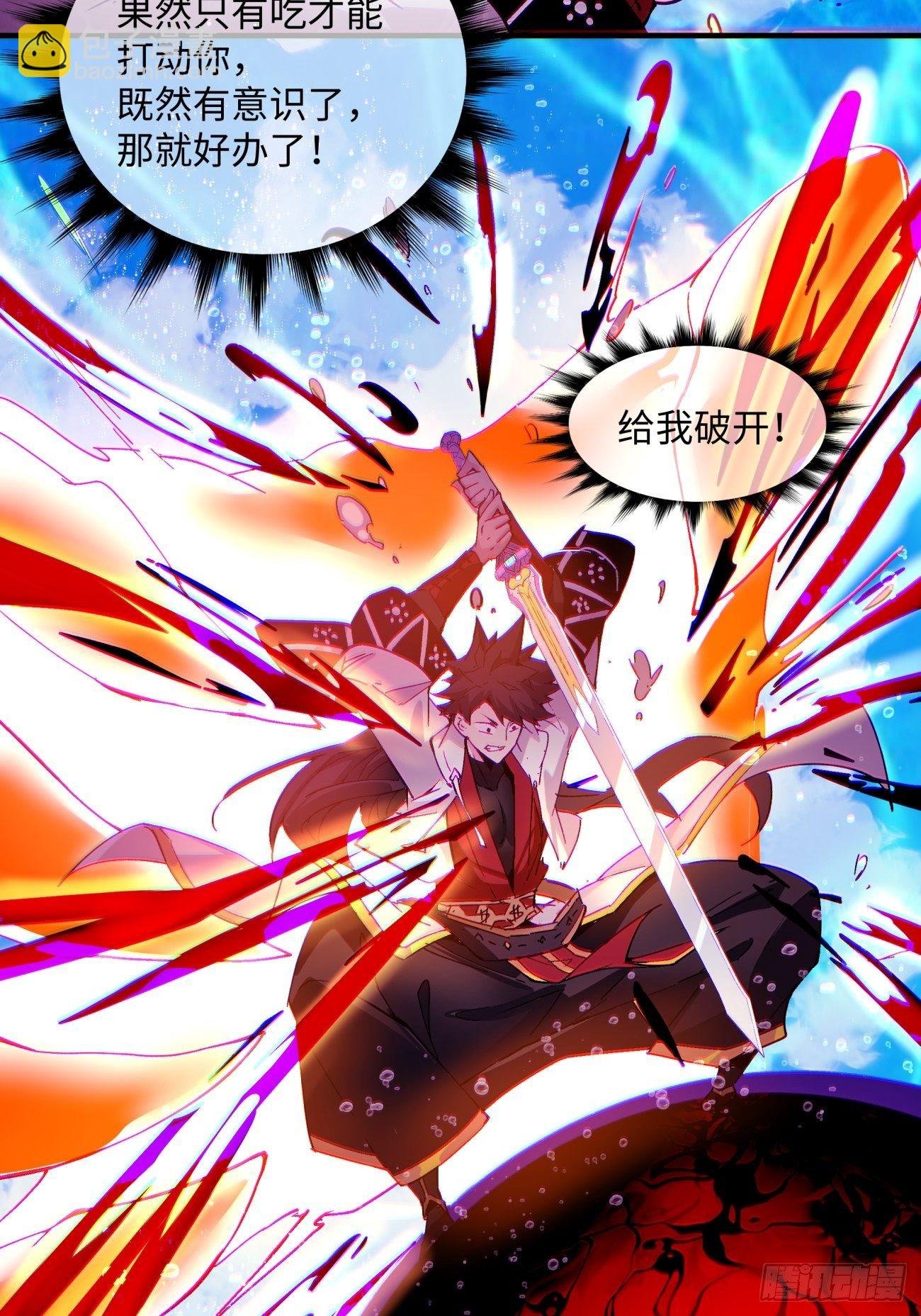 第一二八回 炎魔，听从召唤