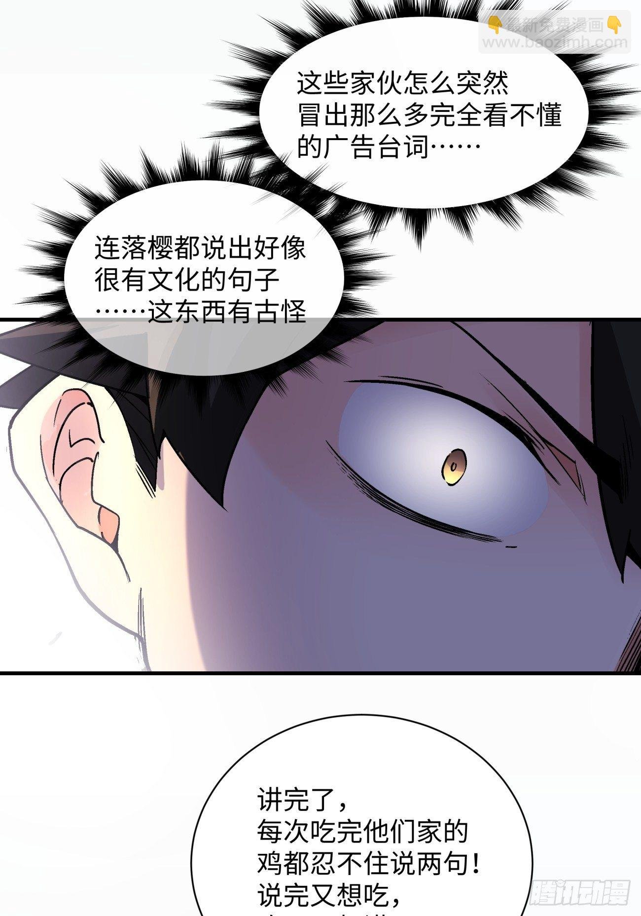 第一三一回 六翅情怀鸡